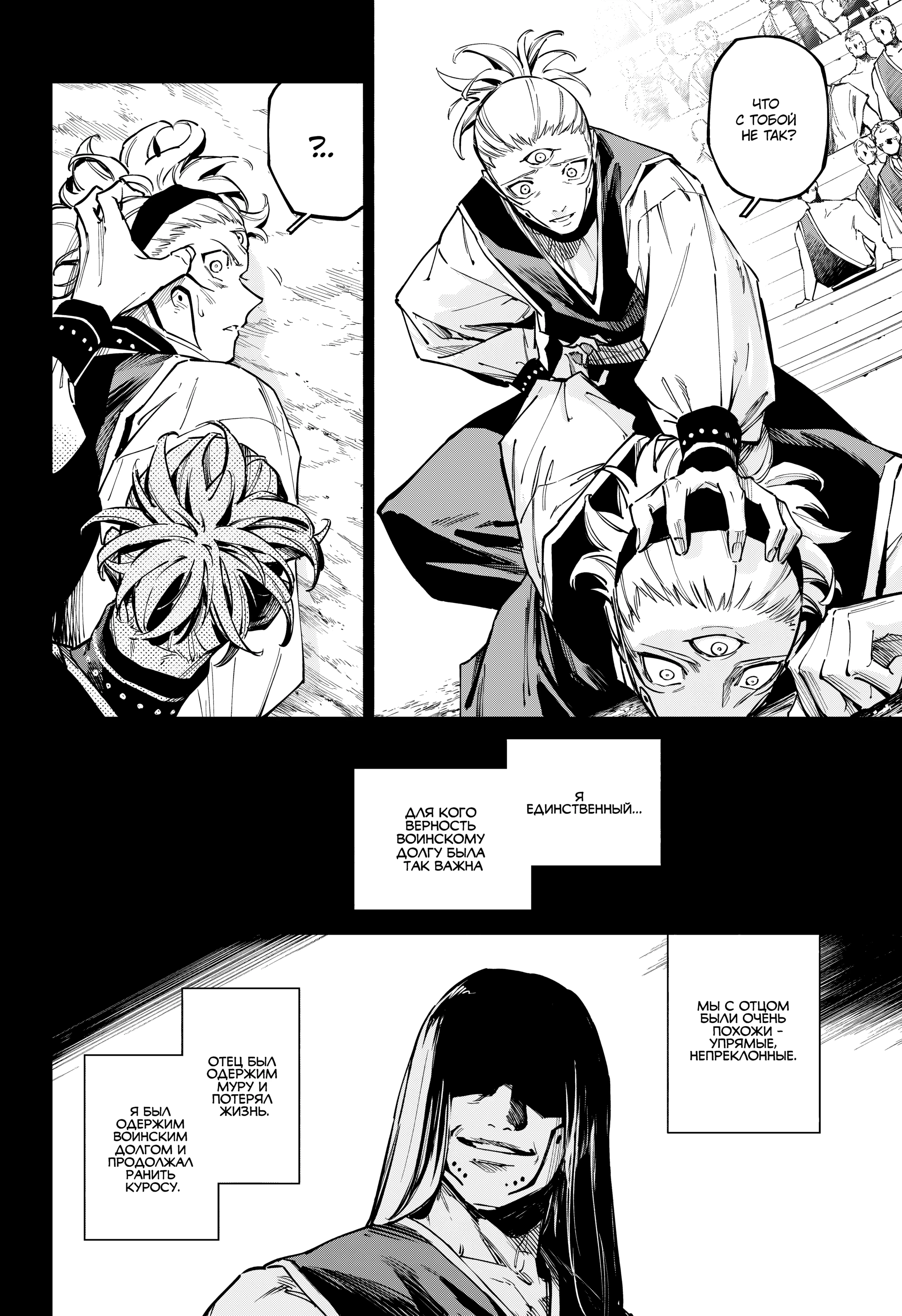 Read Магическая битва Модуло Manga Online