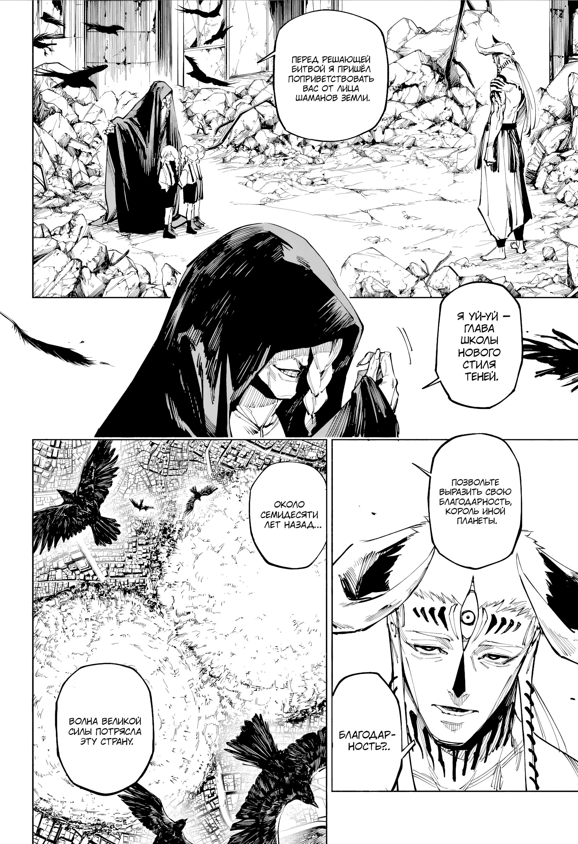 Read Магическая битва Модуло Manga Online