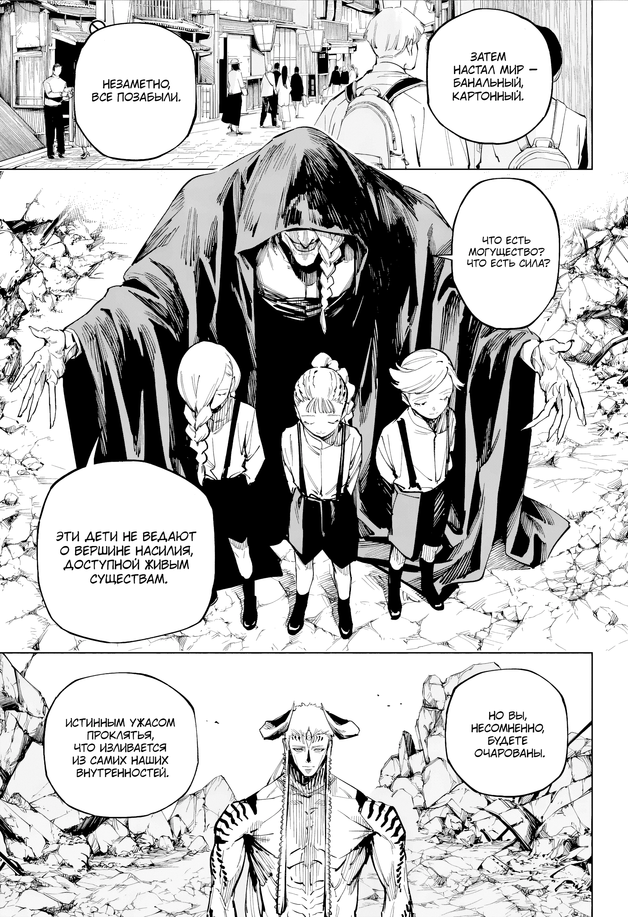 Read Магическая битва Модуло Manga Online