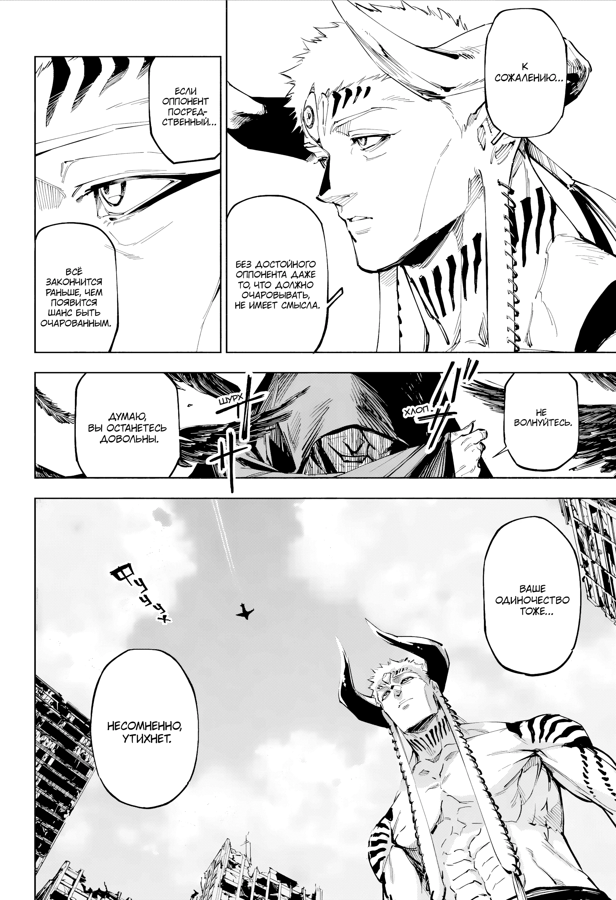 Read Магическая битва Модуло Manga Online