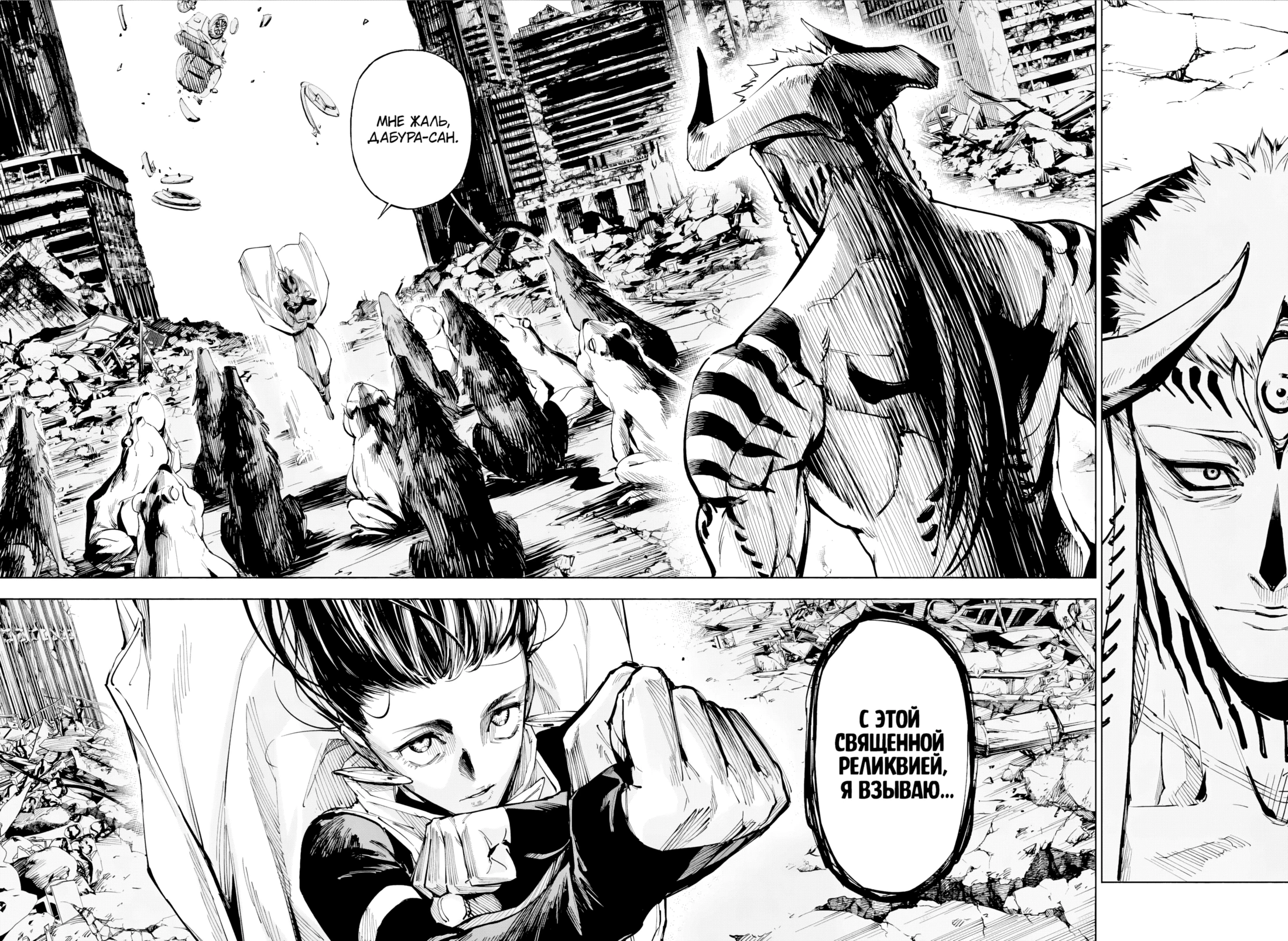 Read Магическая битва Модуло Manga Online