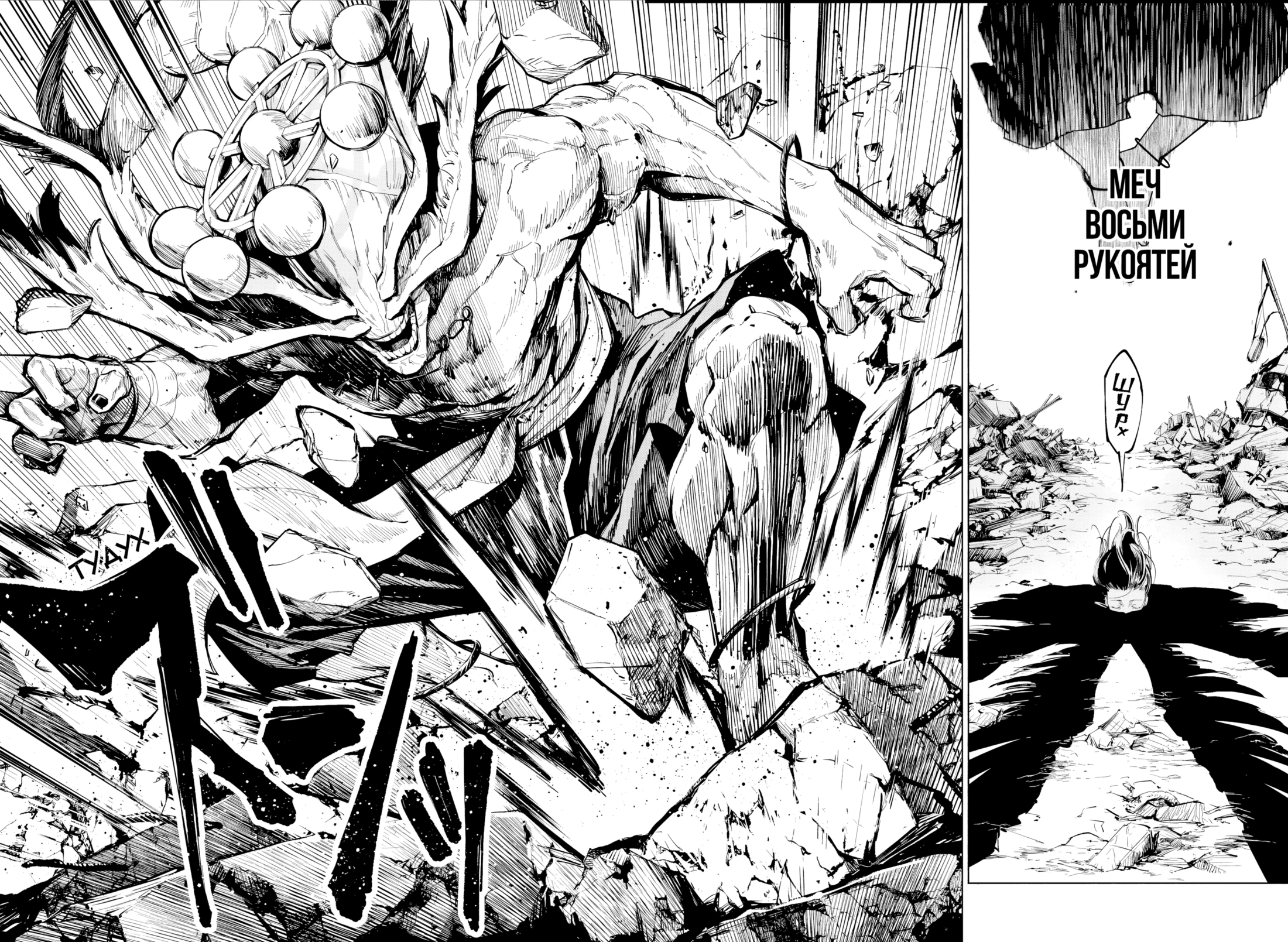 Read Магическая битва Модуло Manga Online