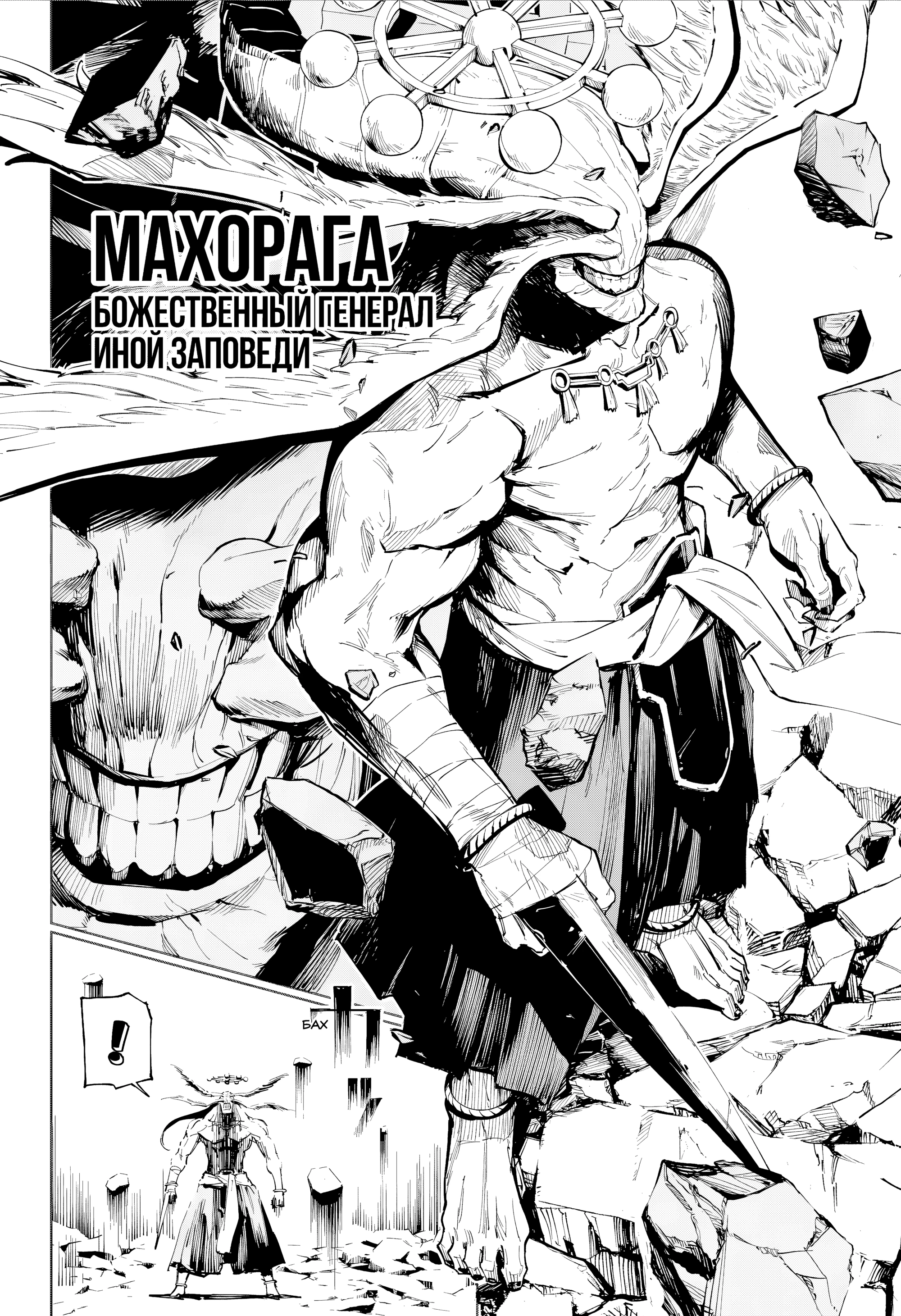 Read Магическая битва Модуло Manga Online