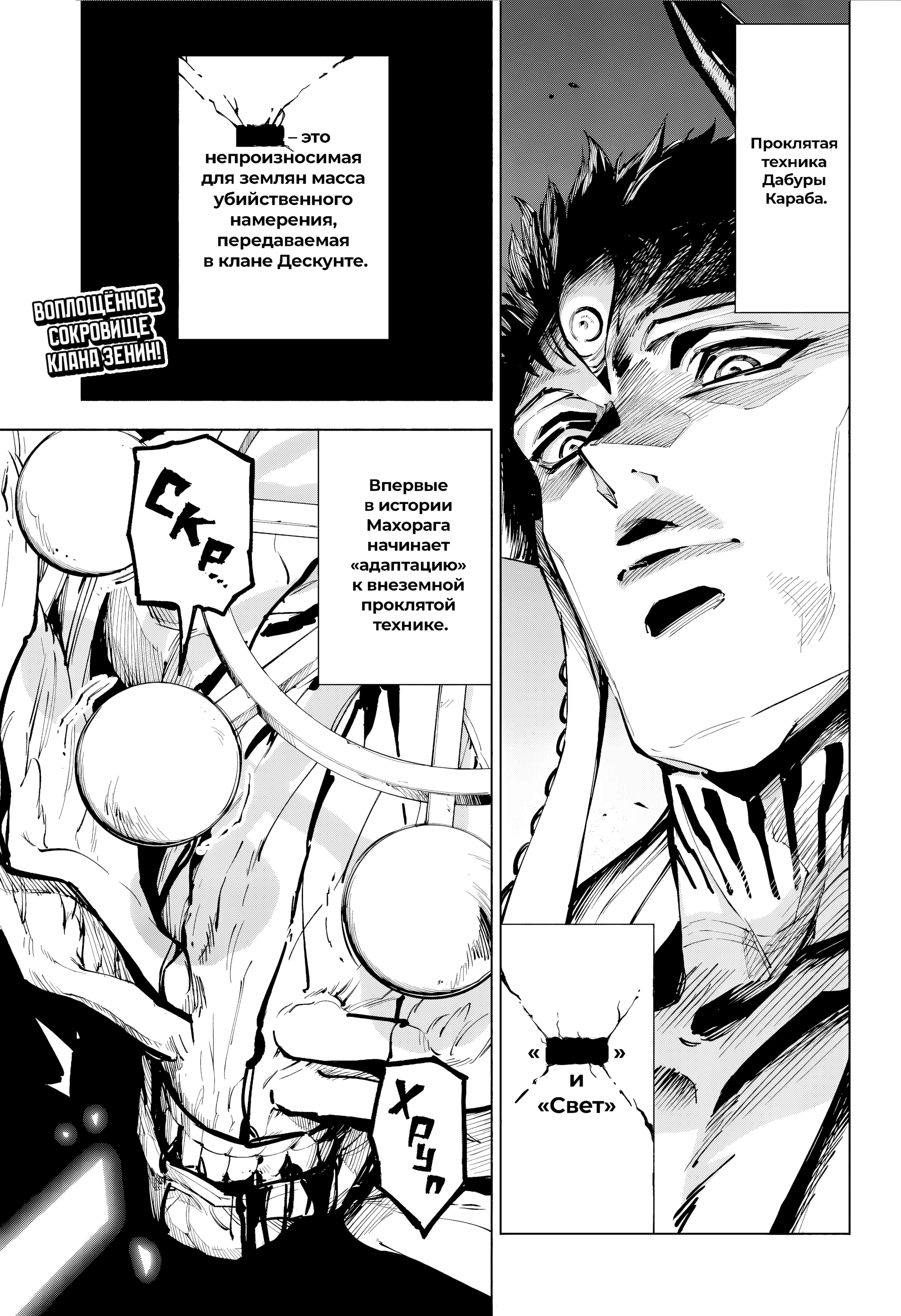 Read Магическая битва Модуло Manga Online