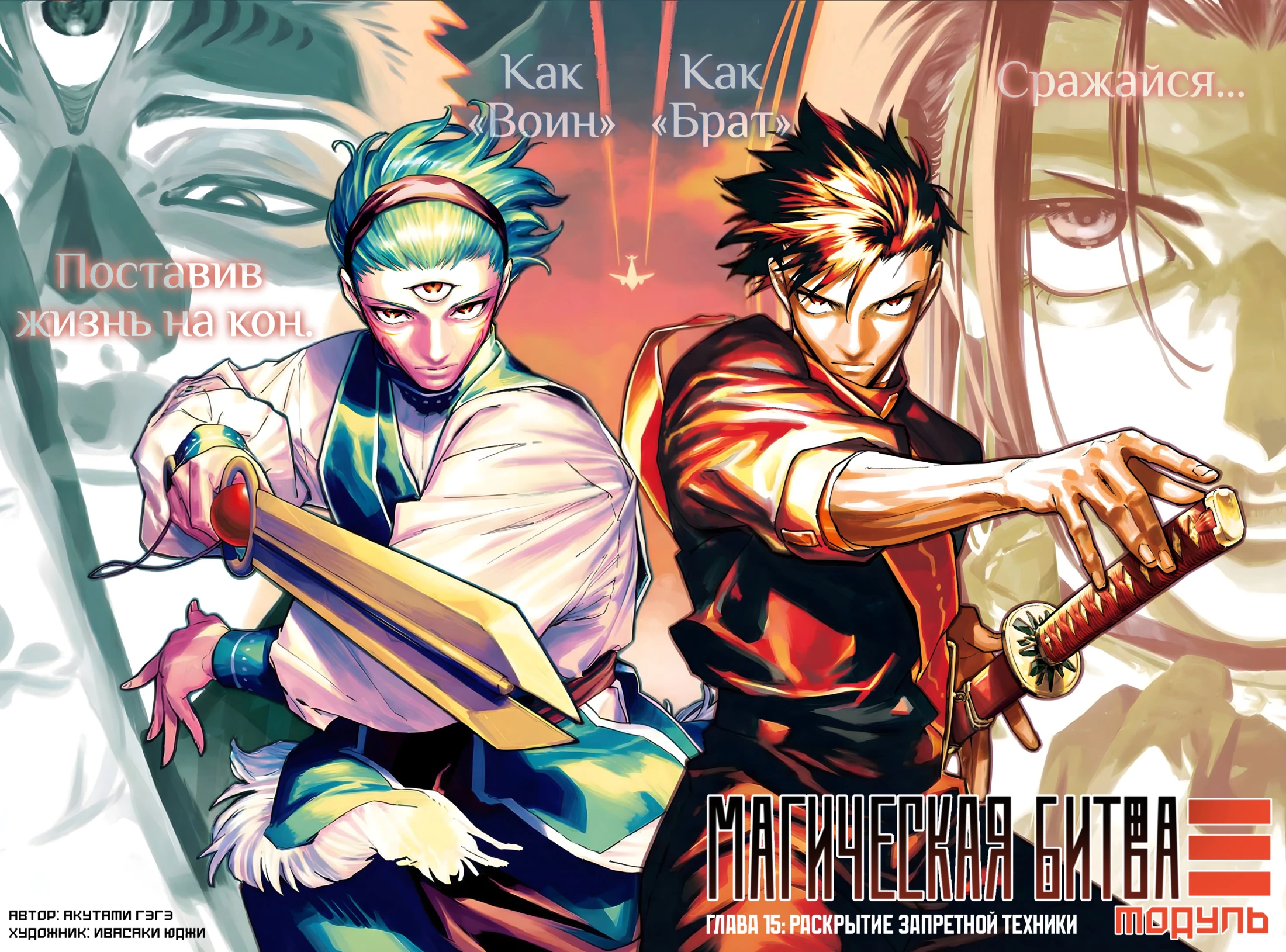 Read Магическая битва Модуло Manga Online