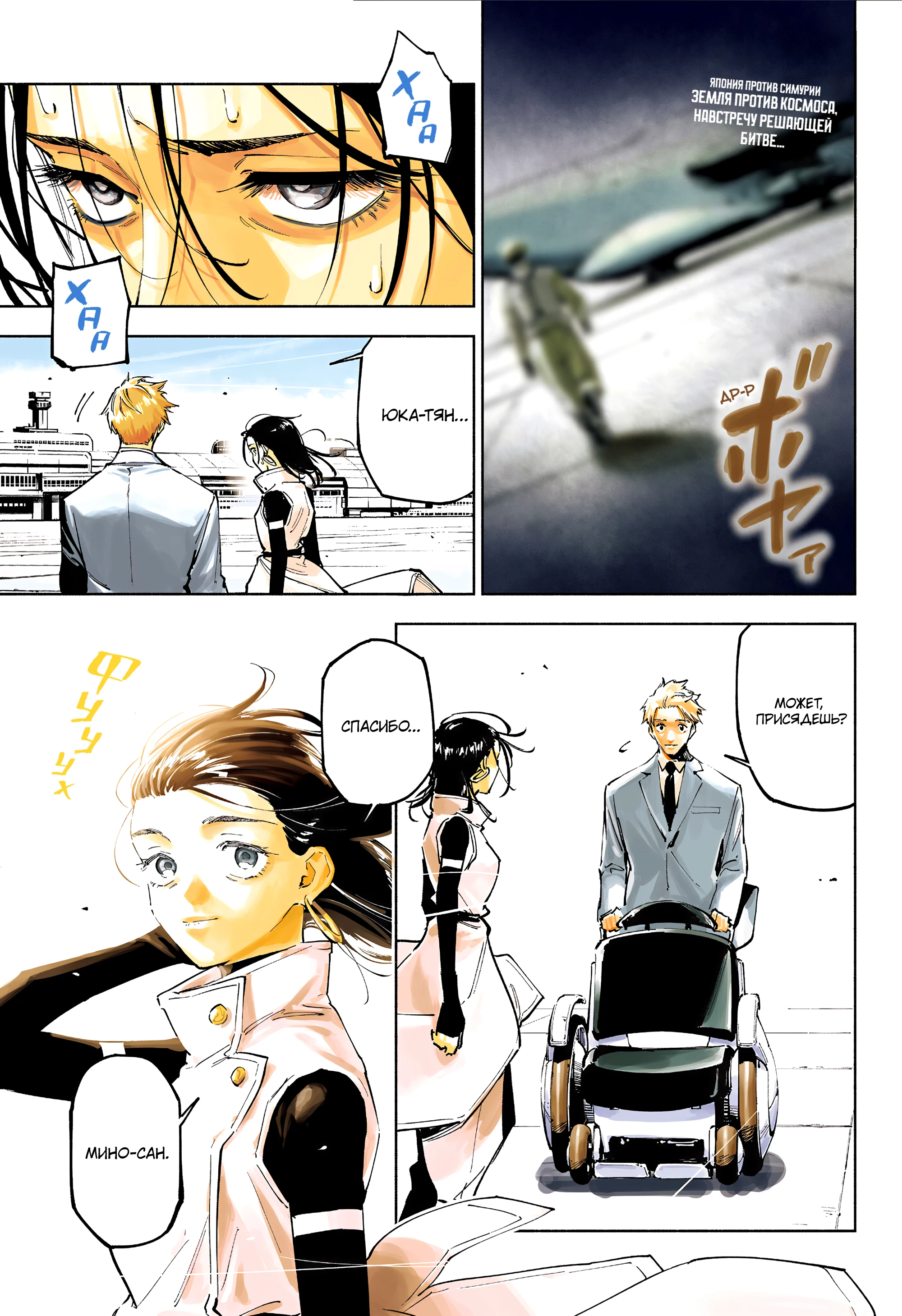 Read Магическая битва Модуло Manga Online