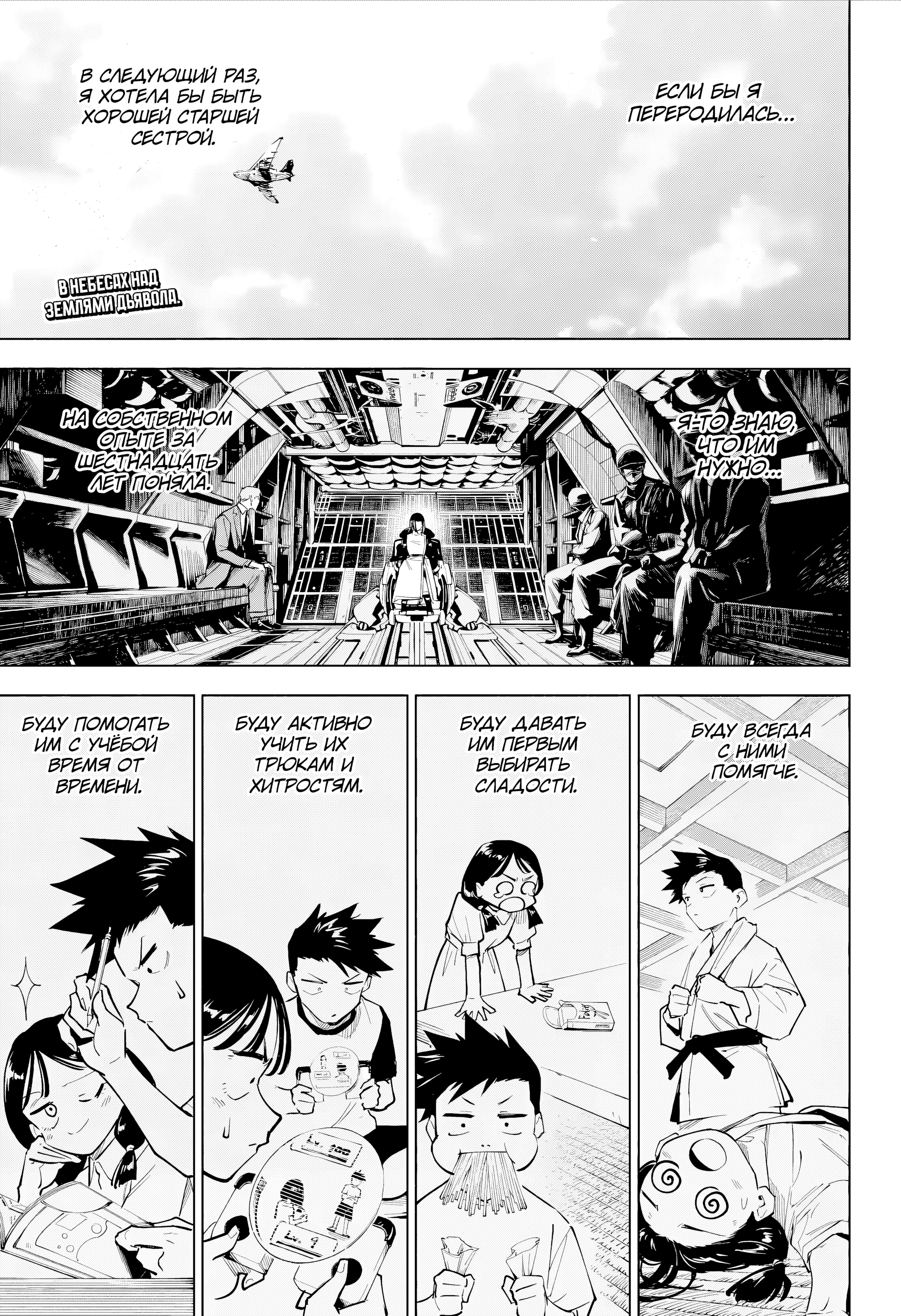 Read Магическая битва Модуло Manga Online