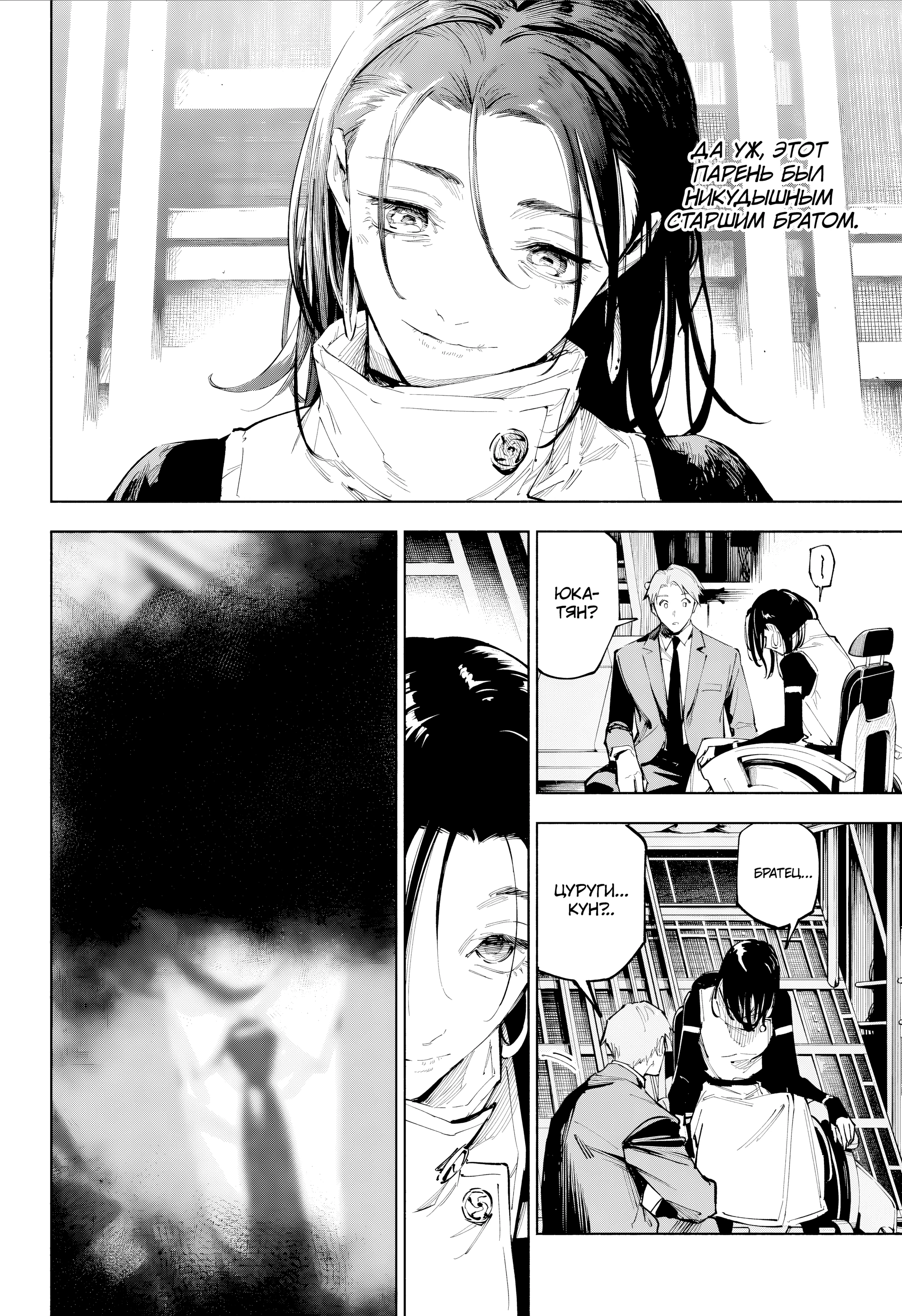 Read Магическая битва Модуло Manga Online