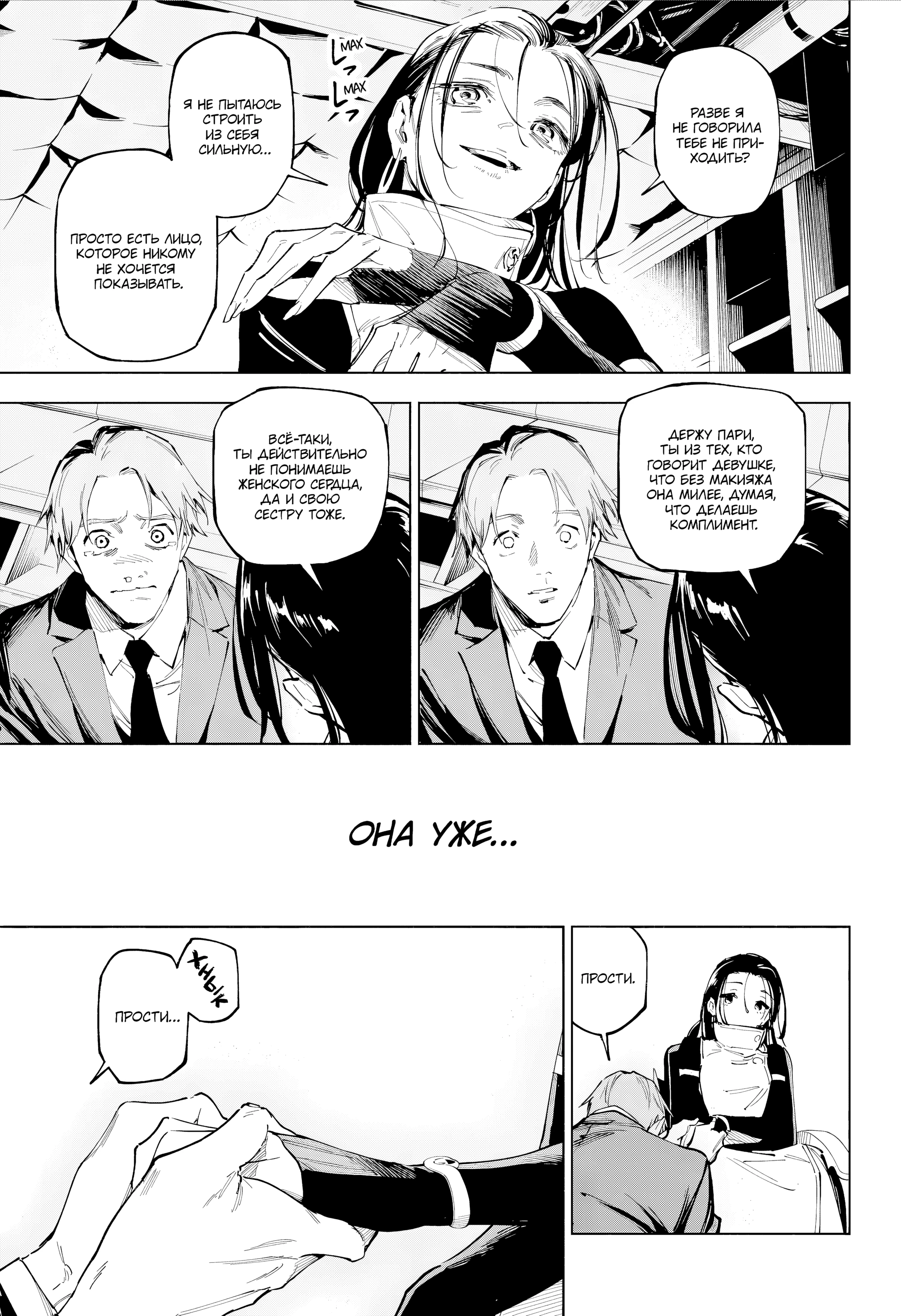 Read Магическая битва Модуло Manga Online