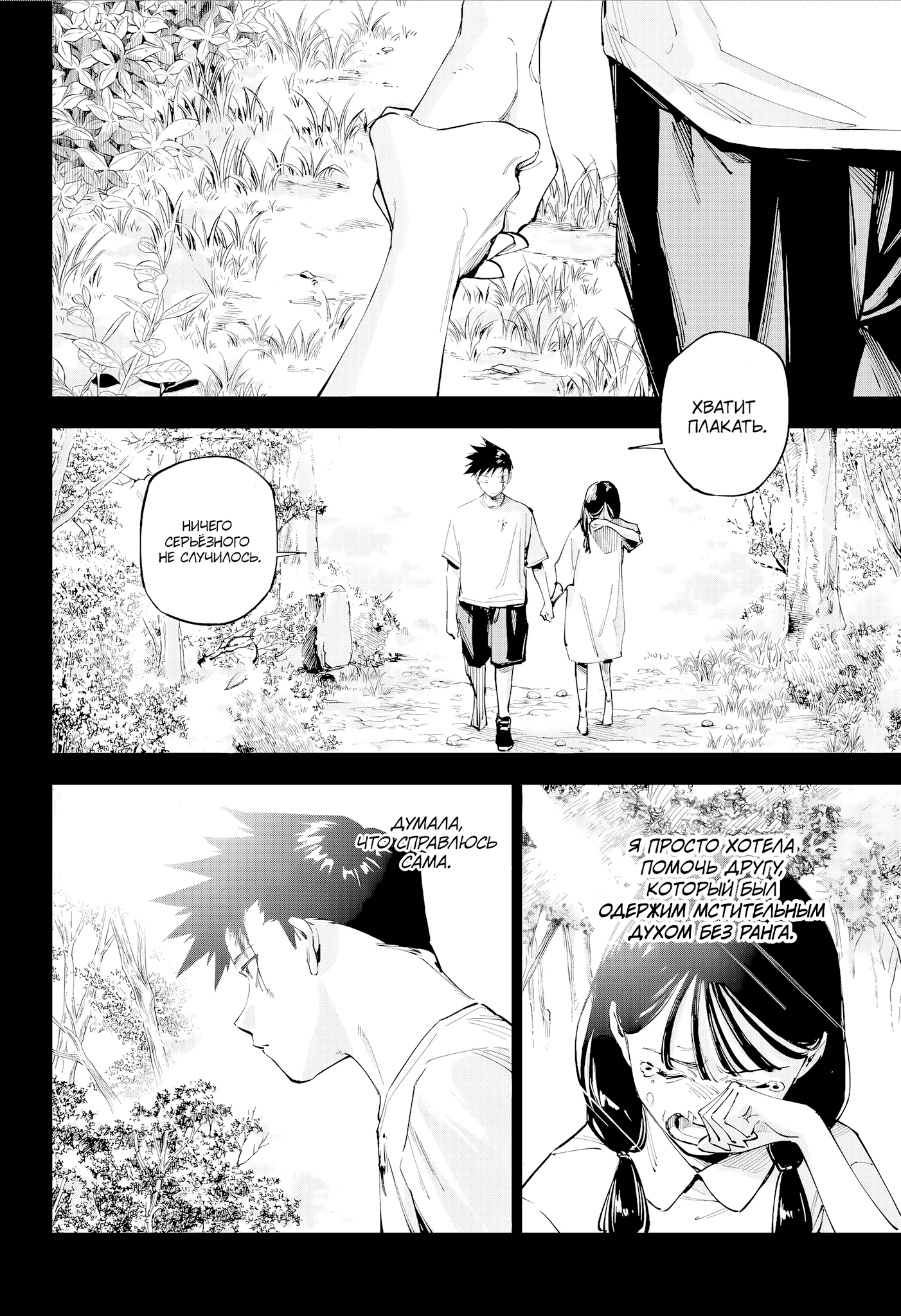 Read Магическая битва Модуло Manga Online