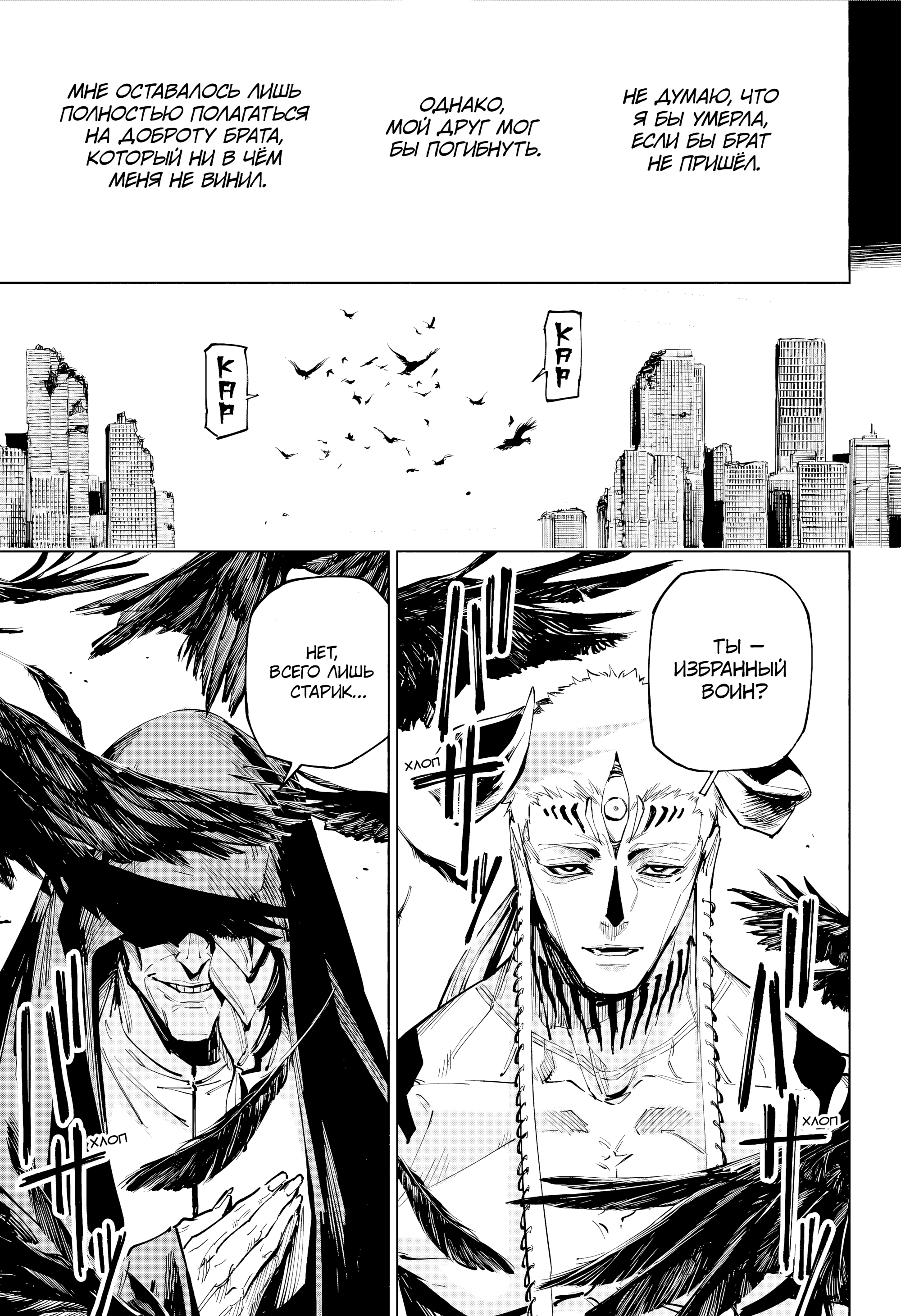 Read Магическая битва Модуло Manga Online