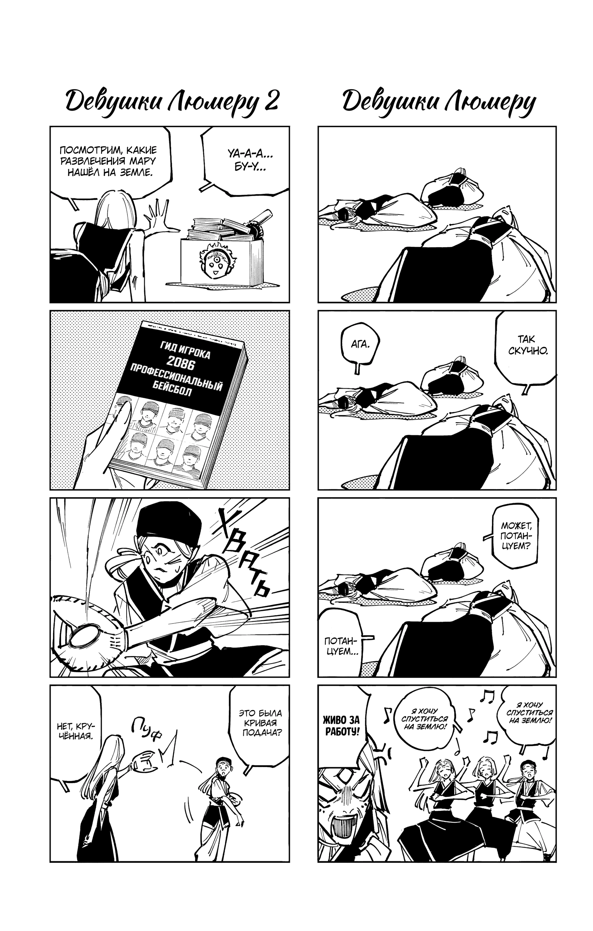 Read Магическая битва Модуло Manga Online