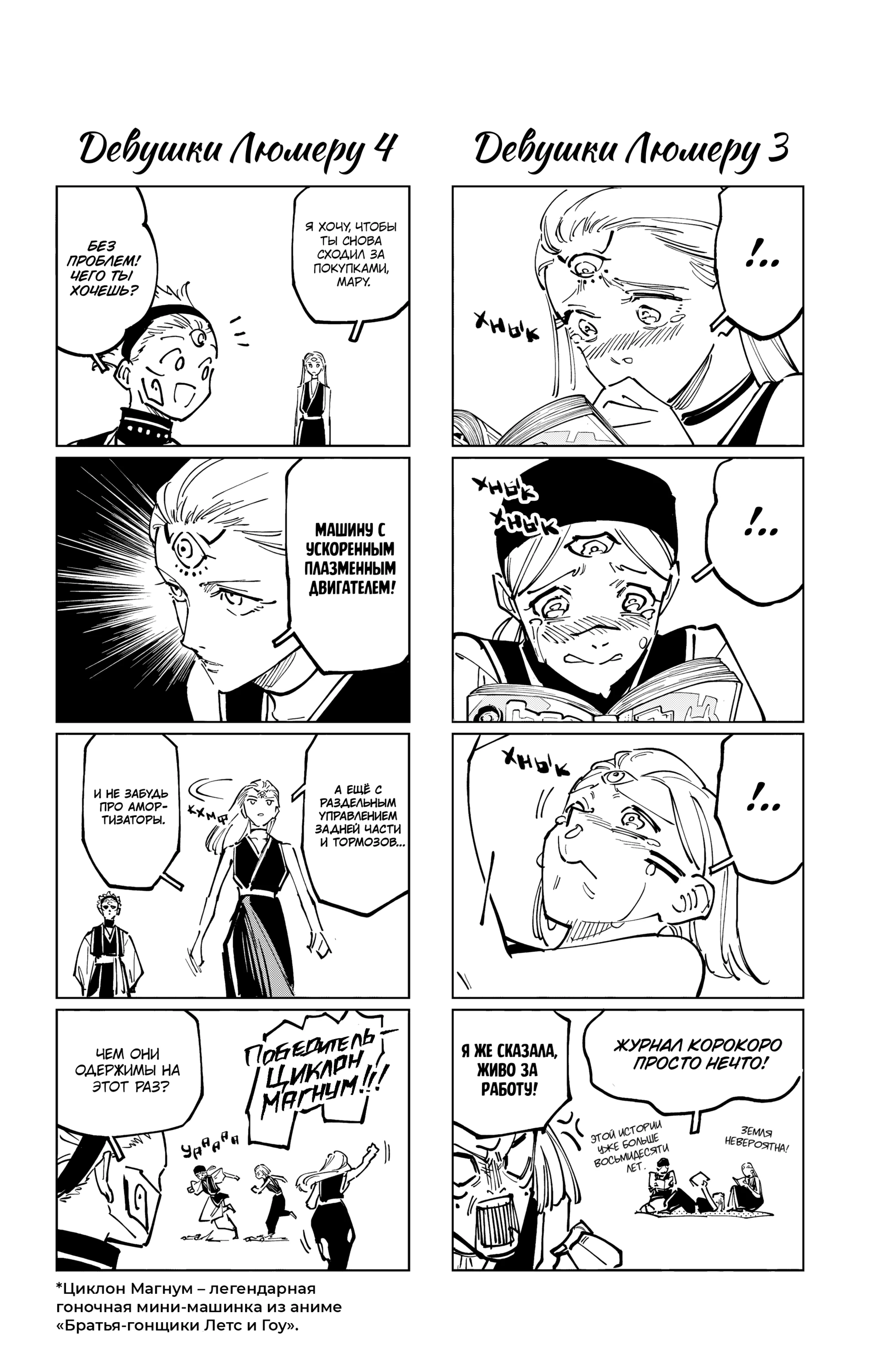 Read Магическая битва Модуло Manga Online