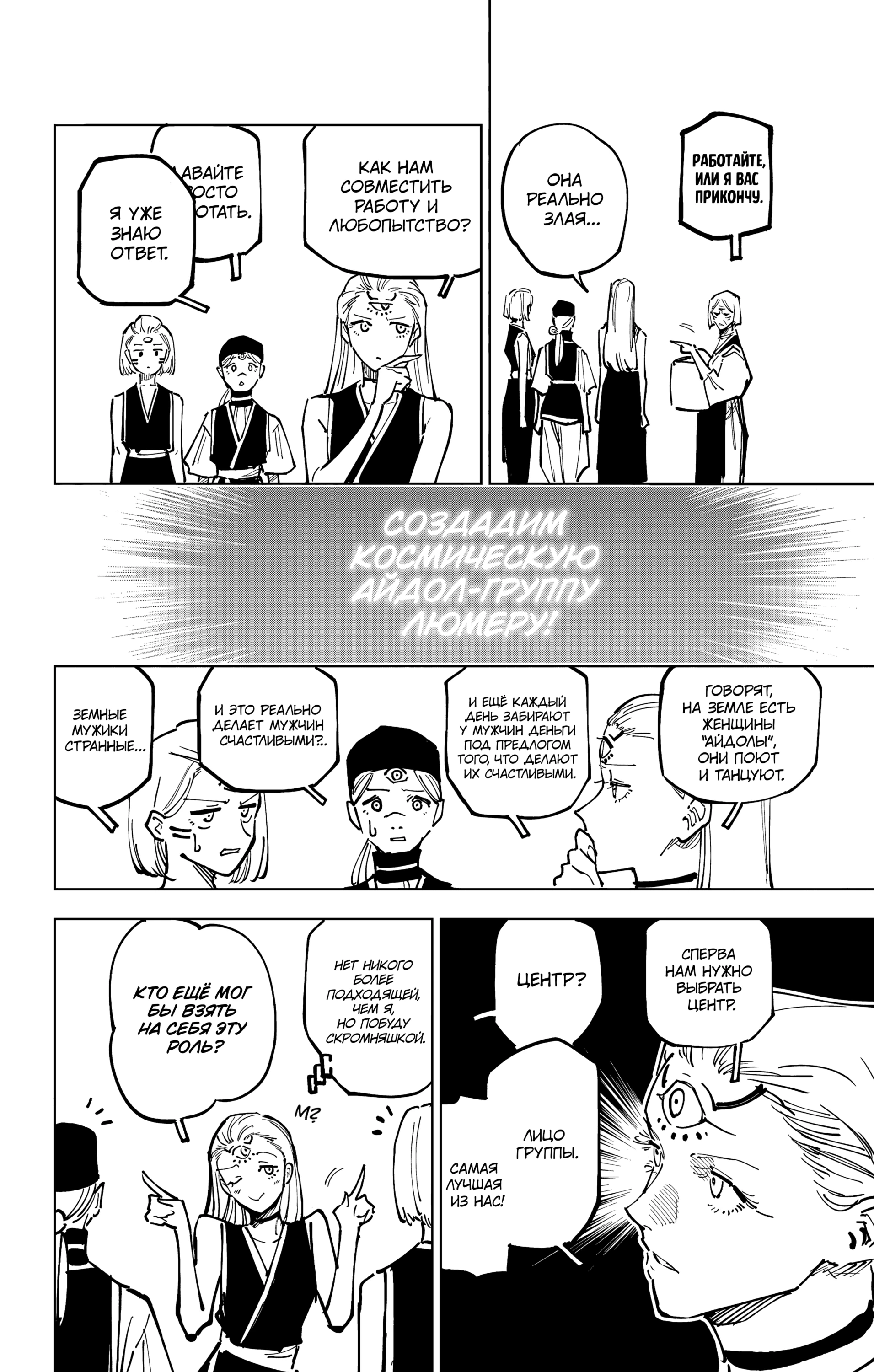 Read Магическая битва Модуло Manga Online