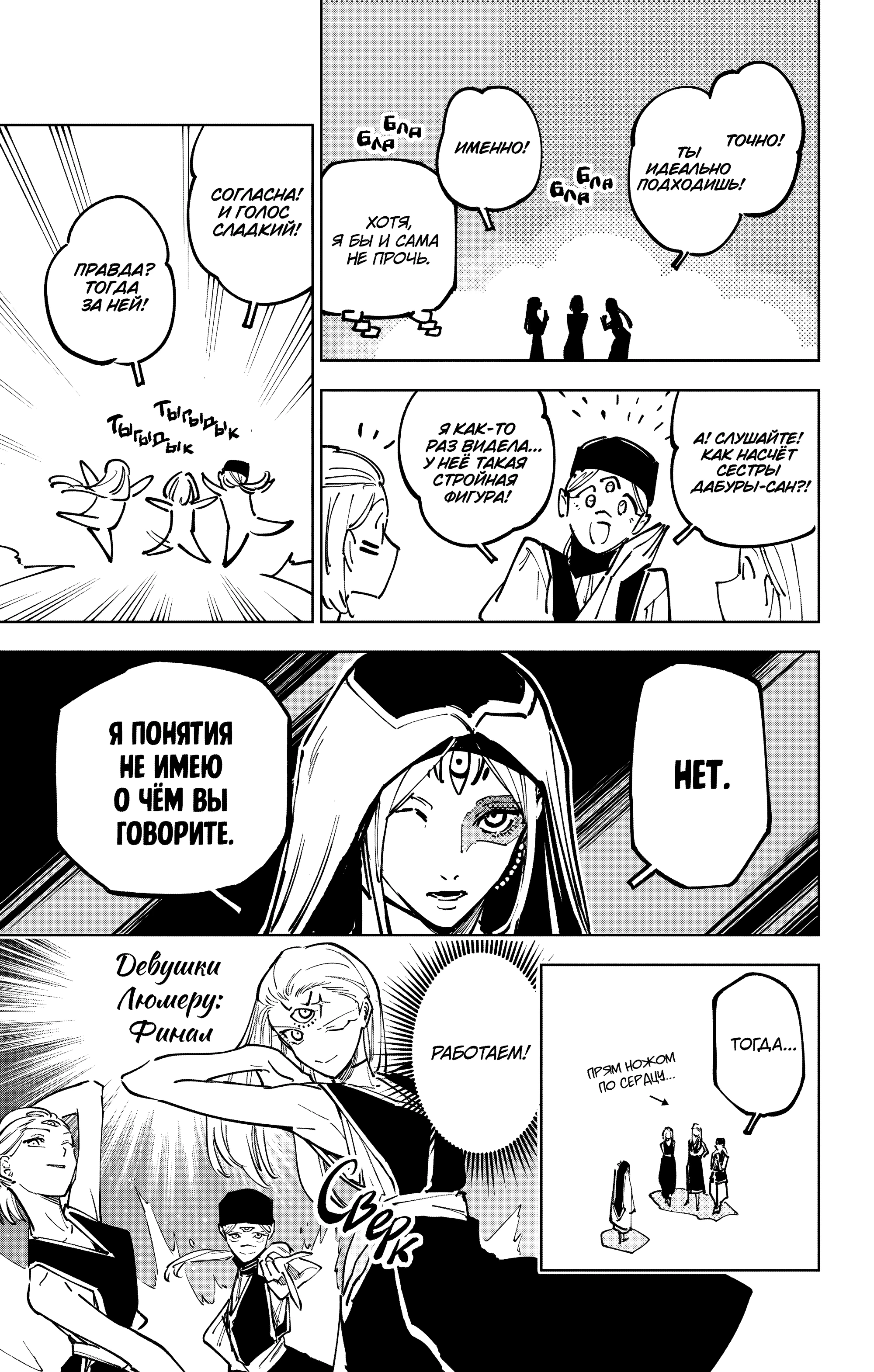 Read Магическая битва Модуло Manga Online