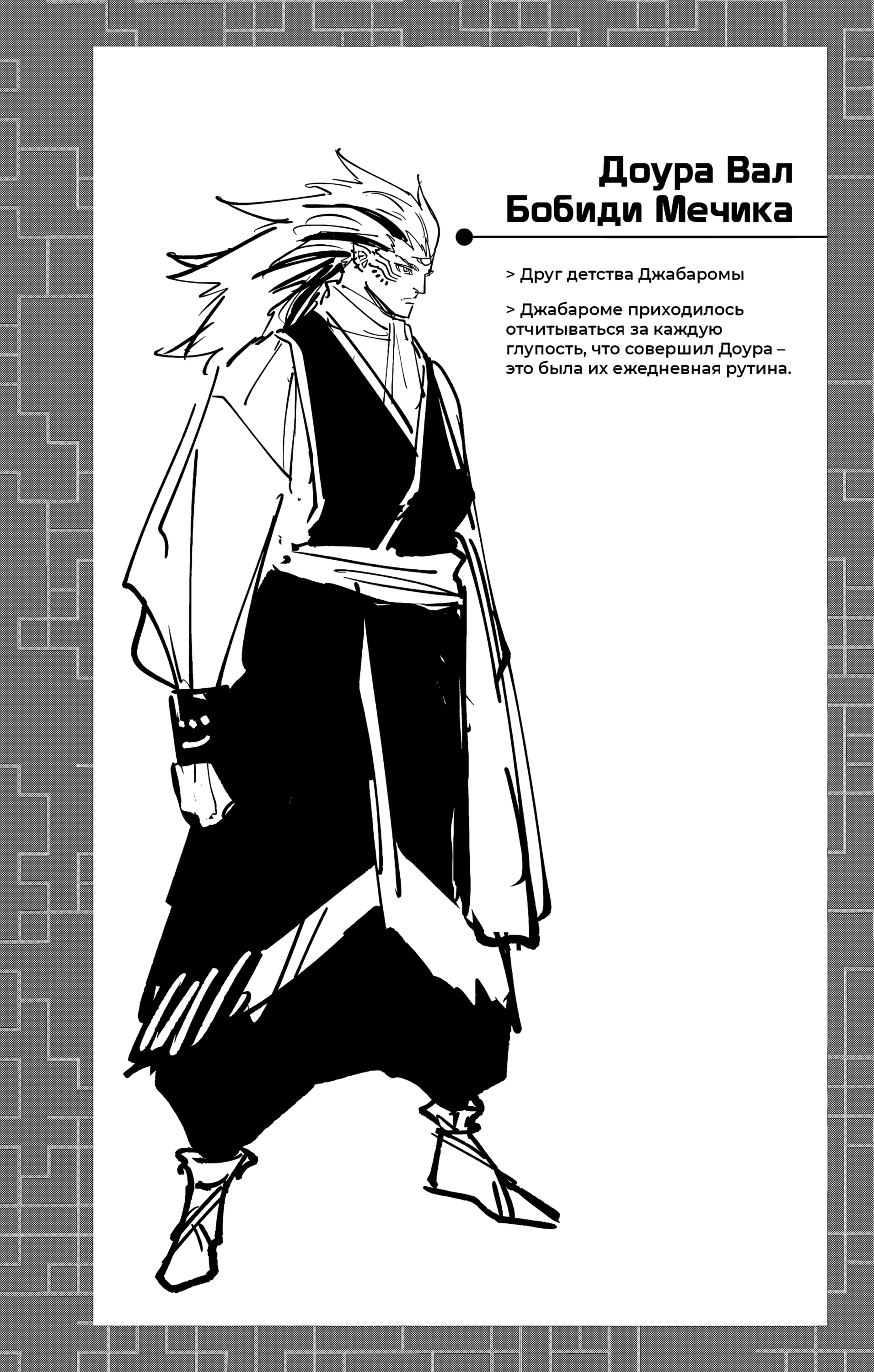 Read Магическая битва Модуло Manga Online