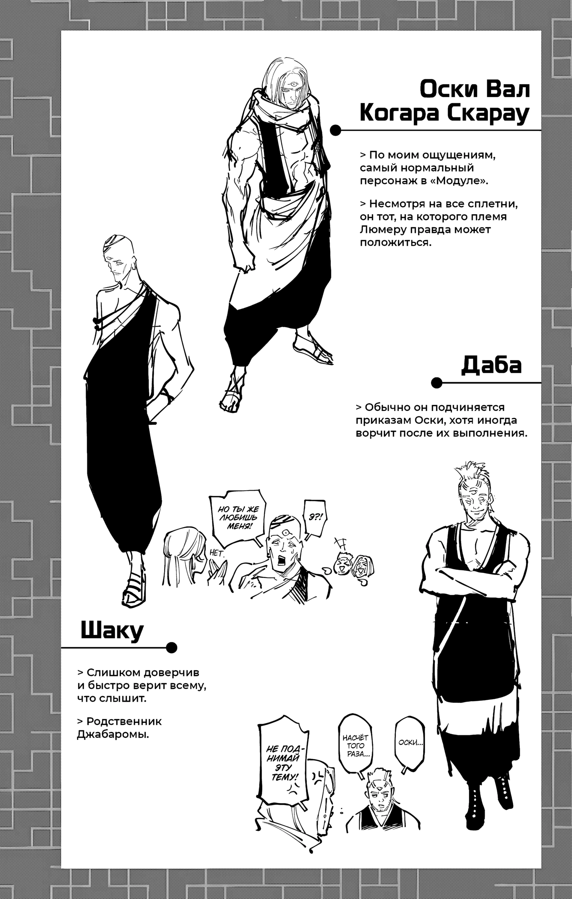 Read Магическая битва Модуло Manga Online