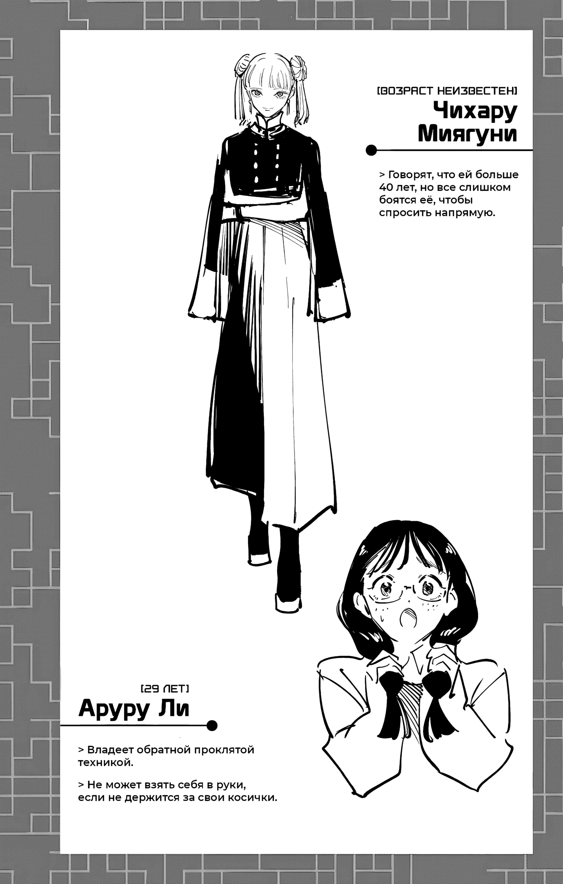 Read Магическая битва Модуло Manga Online
