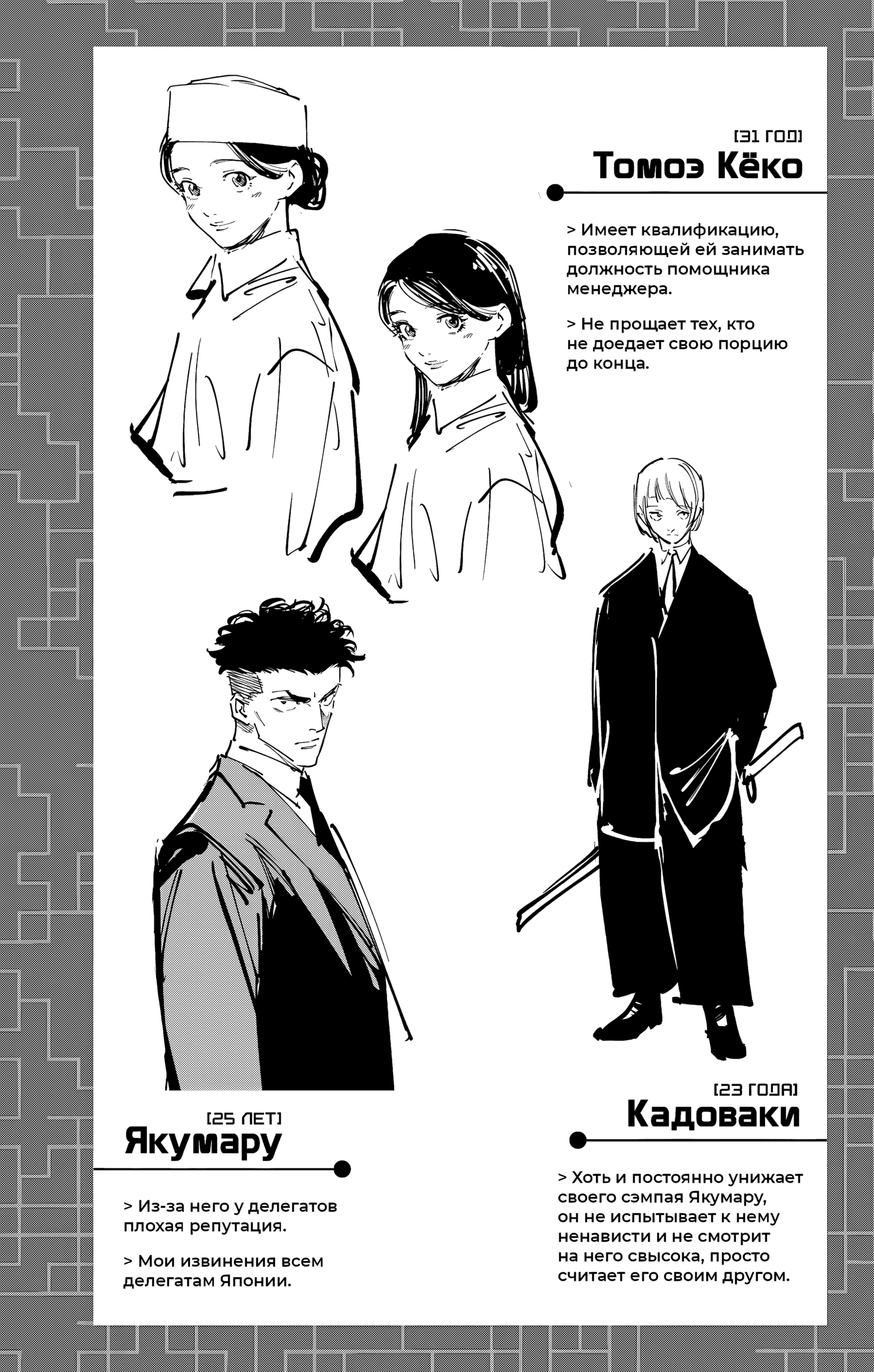 Read Магическая битва Модуло Manga Online