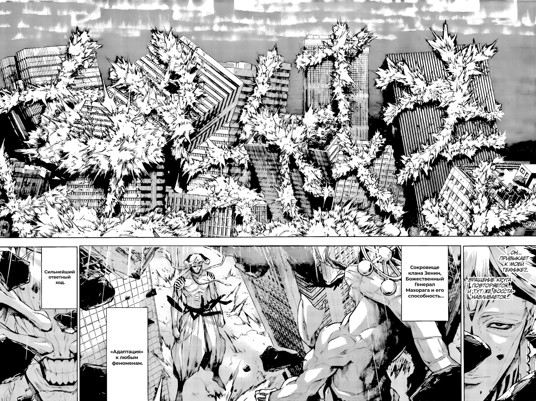 Read Магическая битва Модуло Manga Online