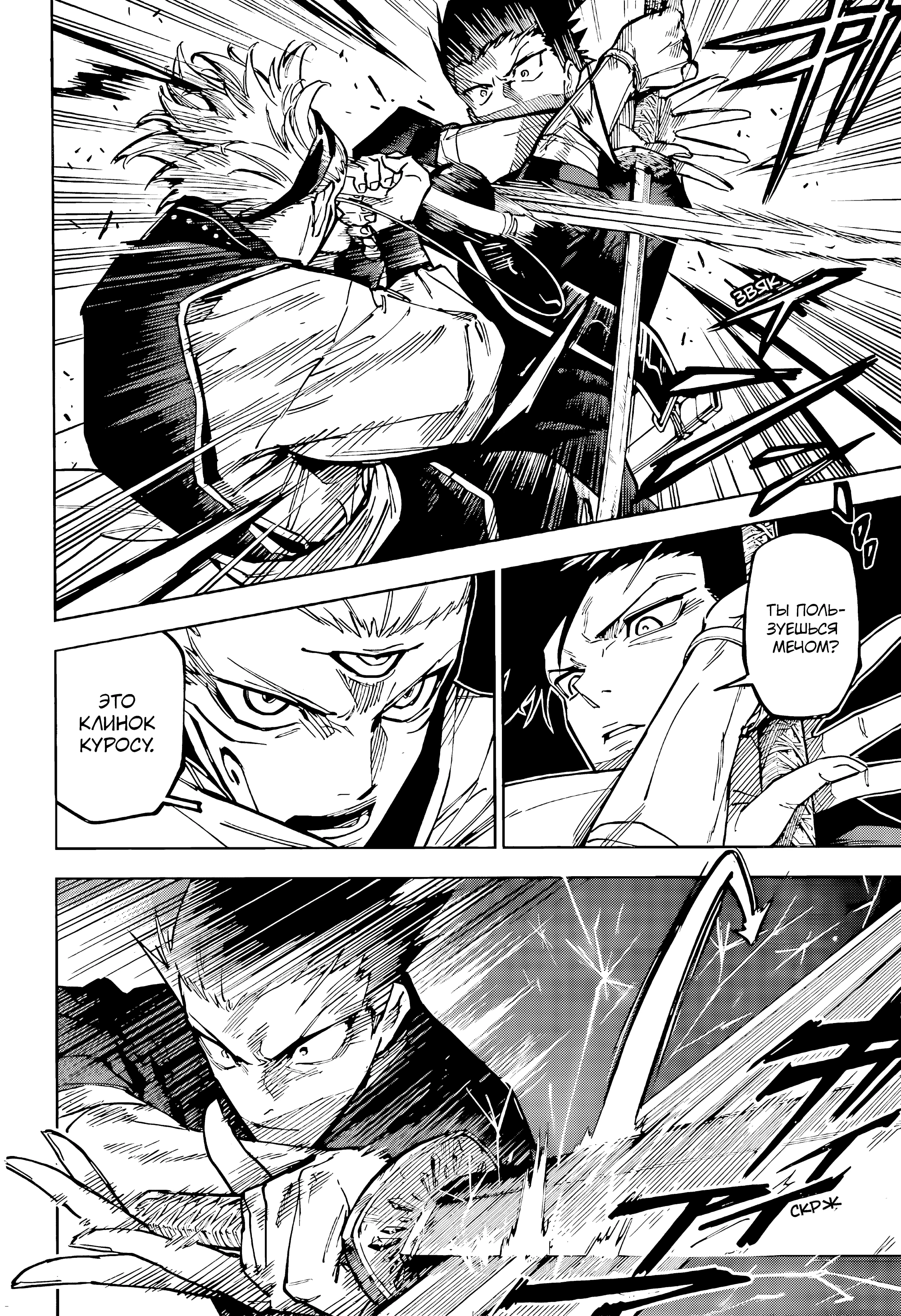 Read Магическая битва Модуло Manga Online