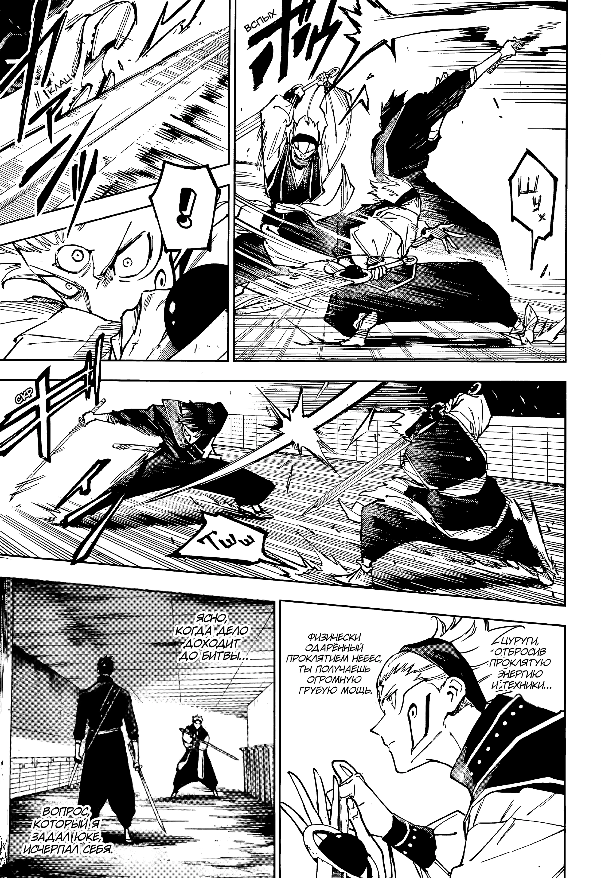 Read Магическая битва Модуло Manga Online