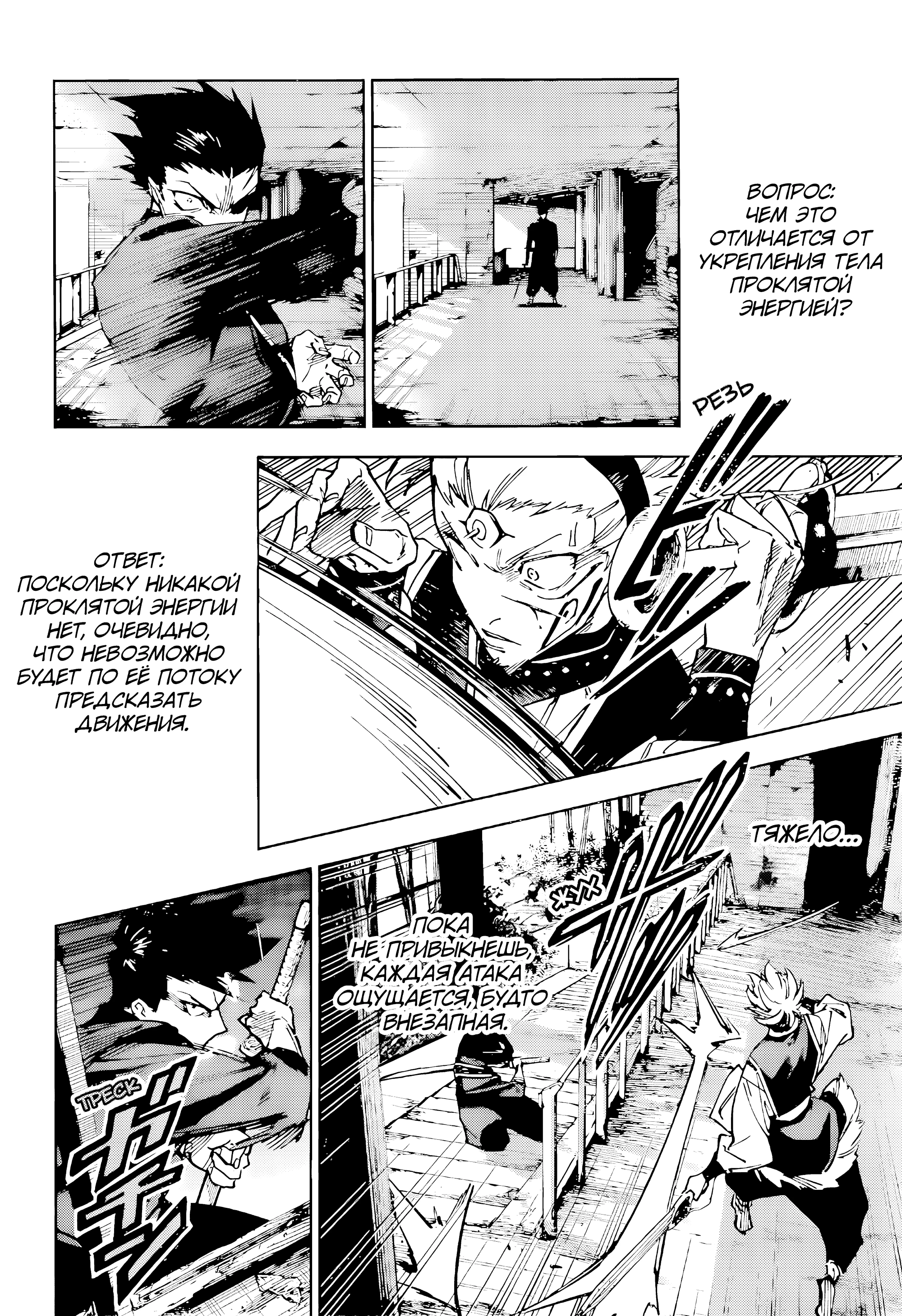 Read Магическая битва Модуло Manga Online