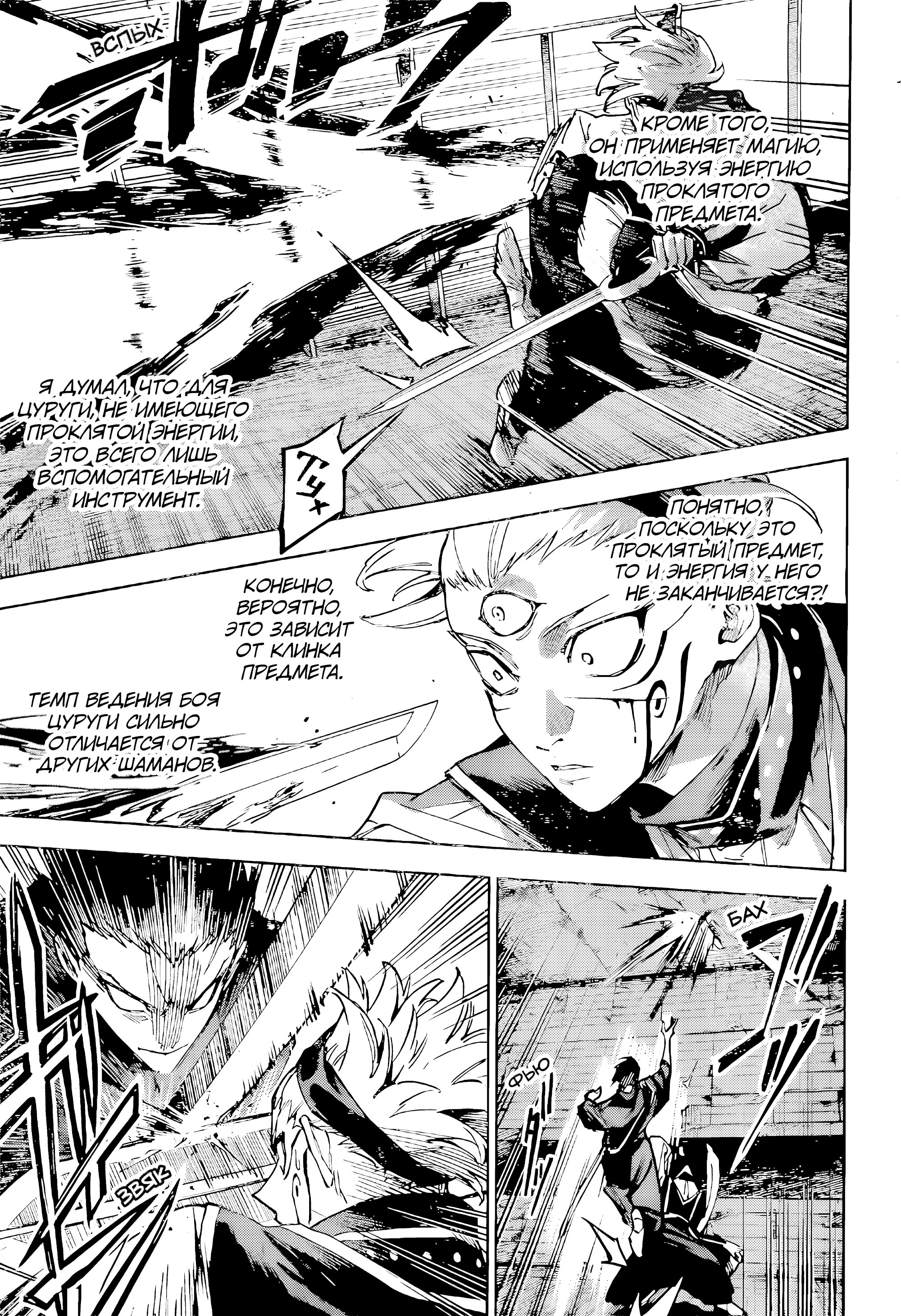 Read Магическая битва Модуло Manga Online