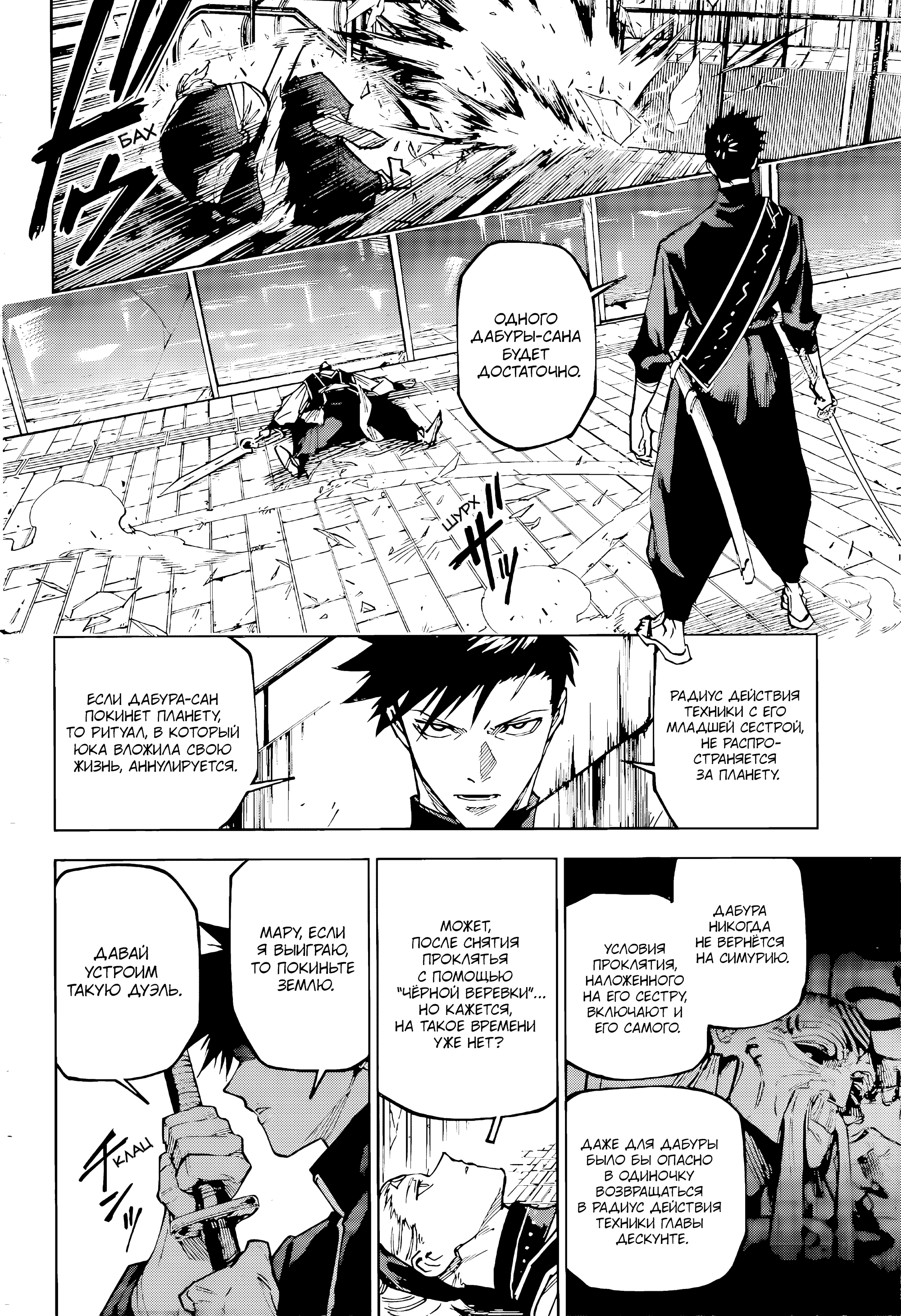Read Магическая битва Модуло Manga Online