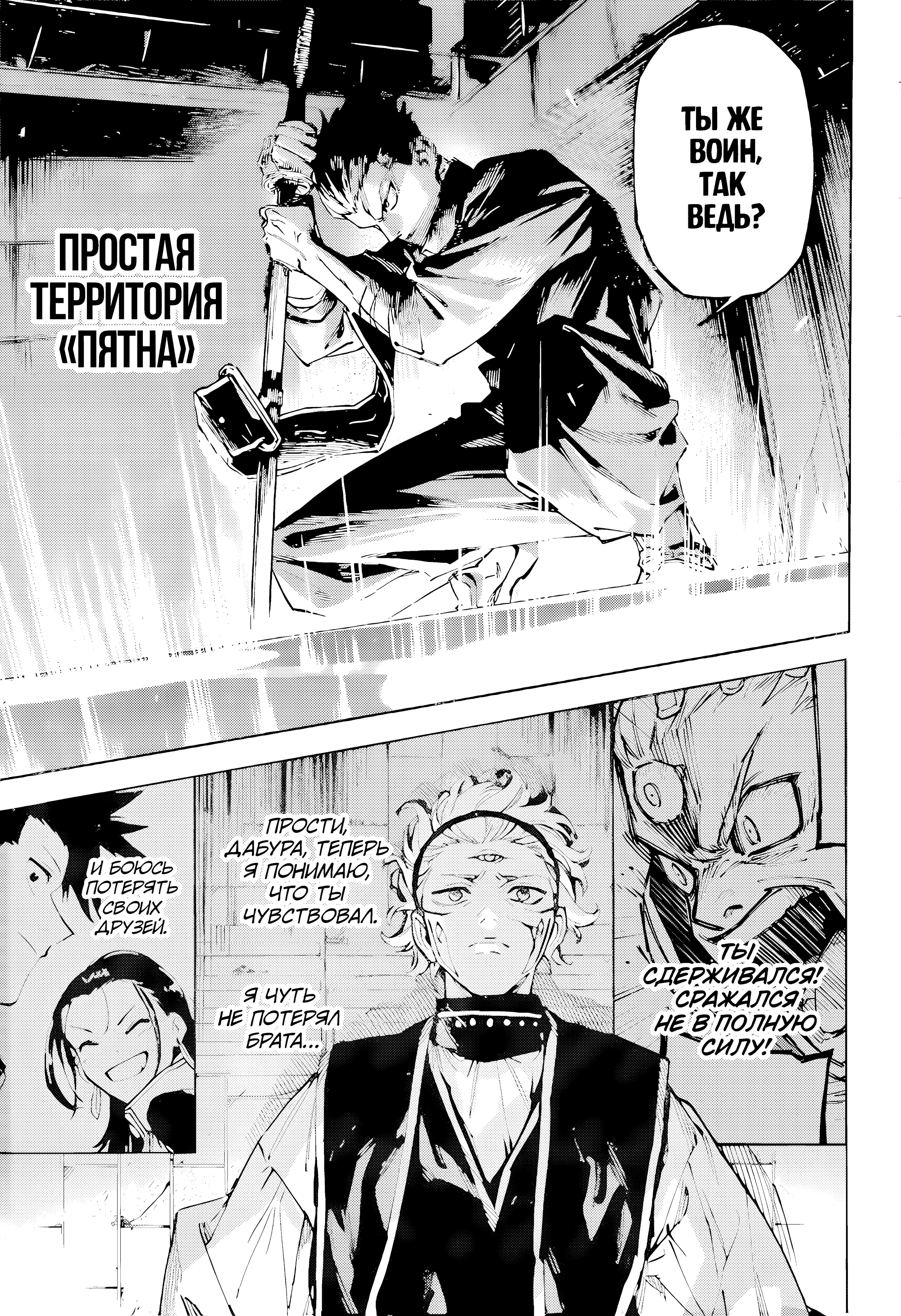 Read Магическая битва Модуло Manga Online