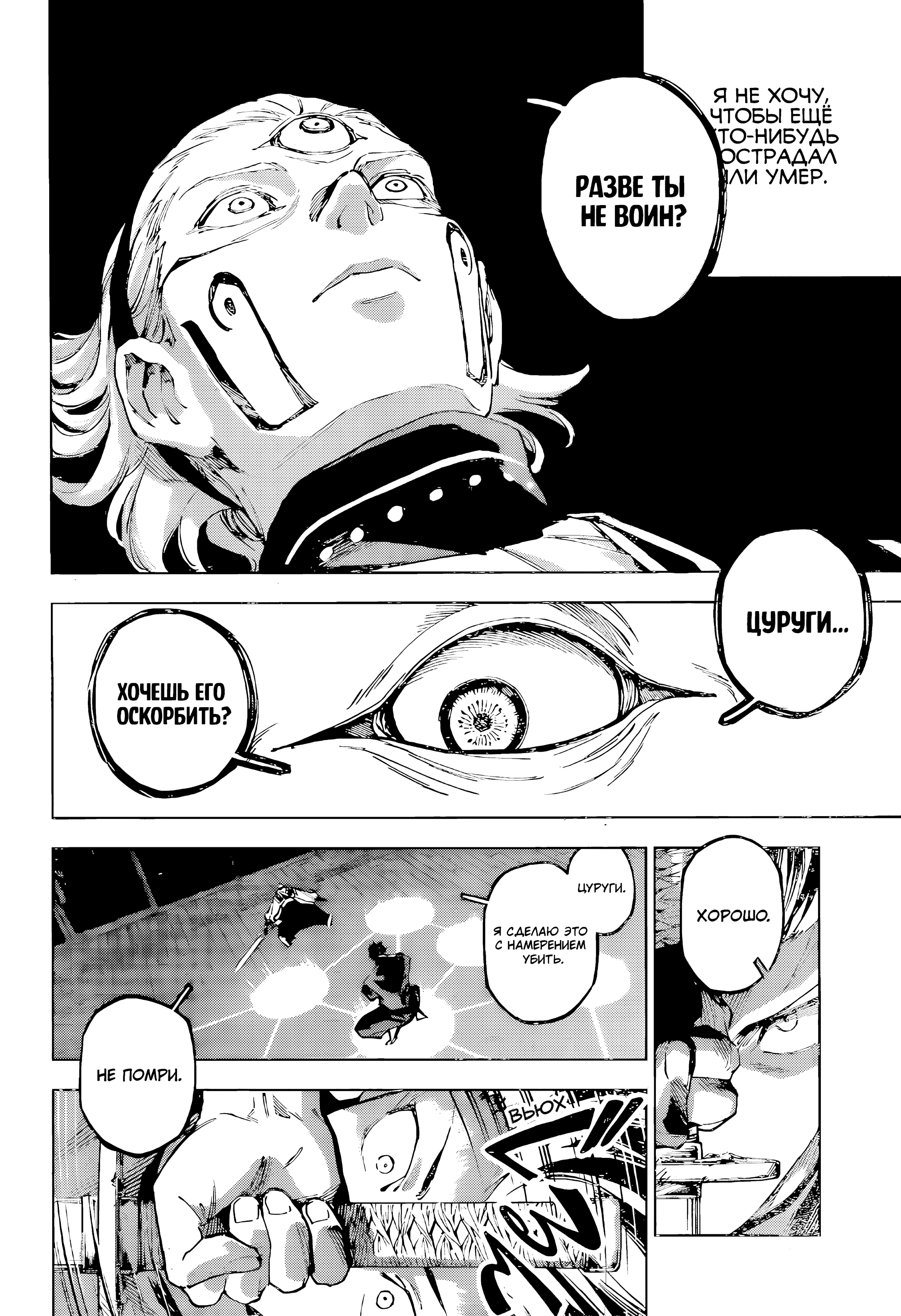 Read Магическая битва Модуло Manga Online