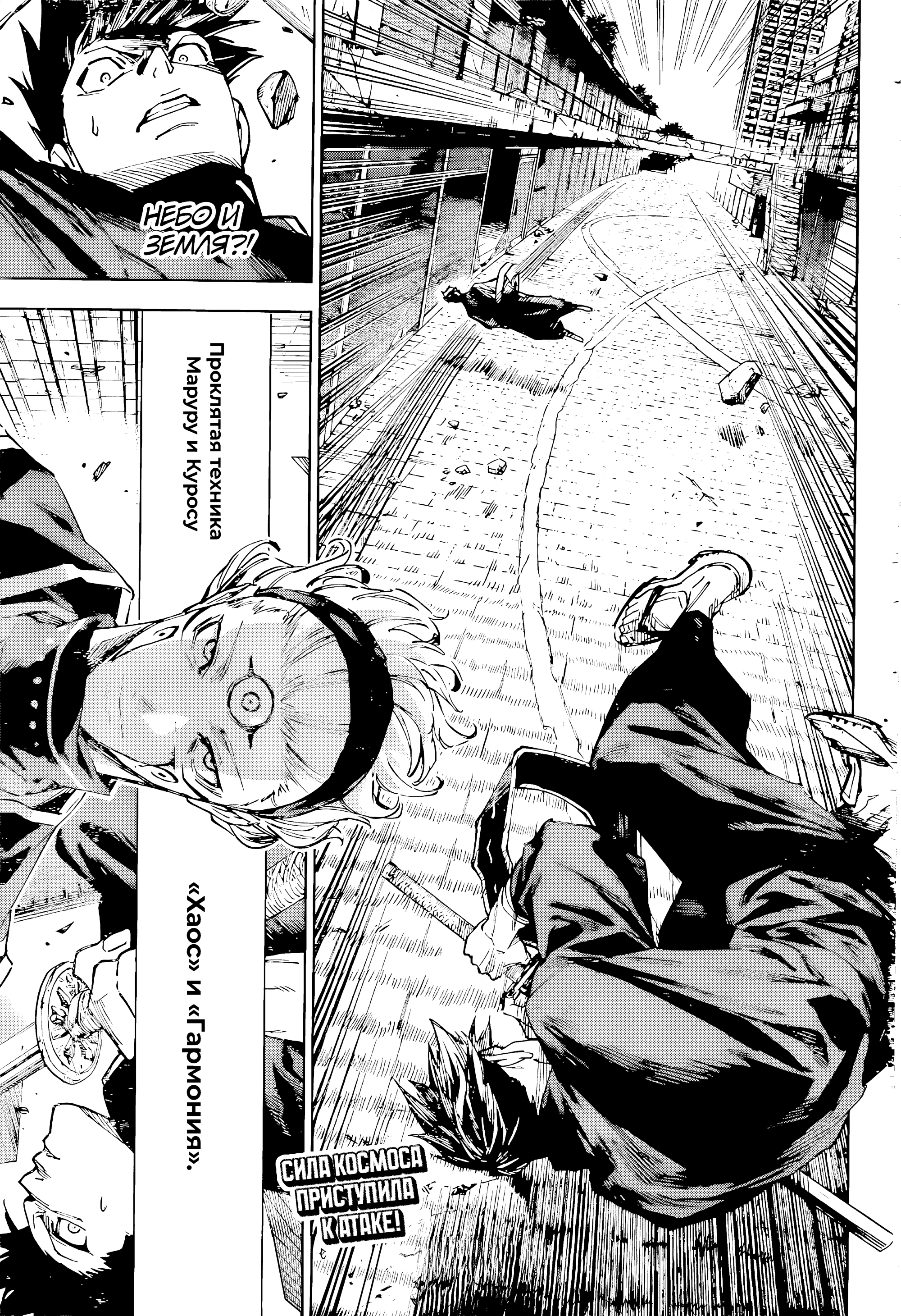 Read Магическая битва Модуло Manga Online