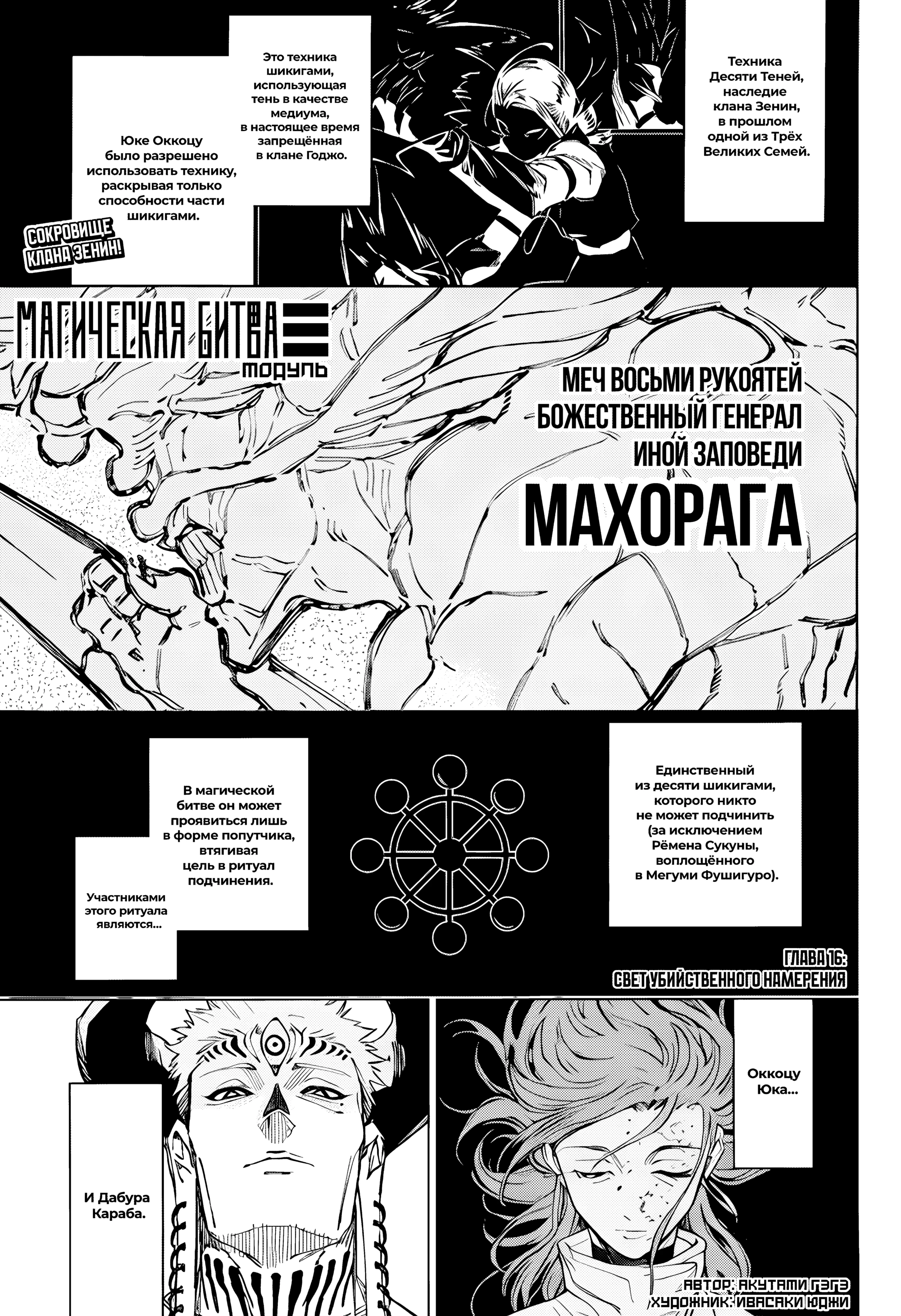 Read Магическая битва Модуло Manga Online