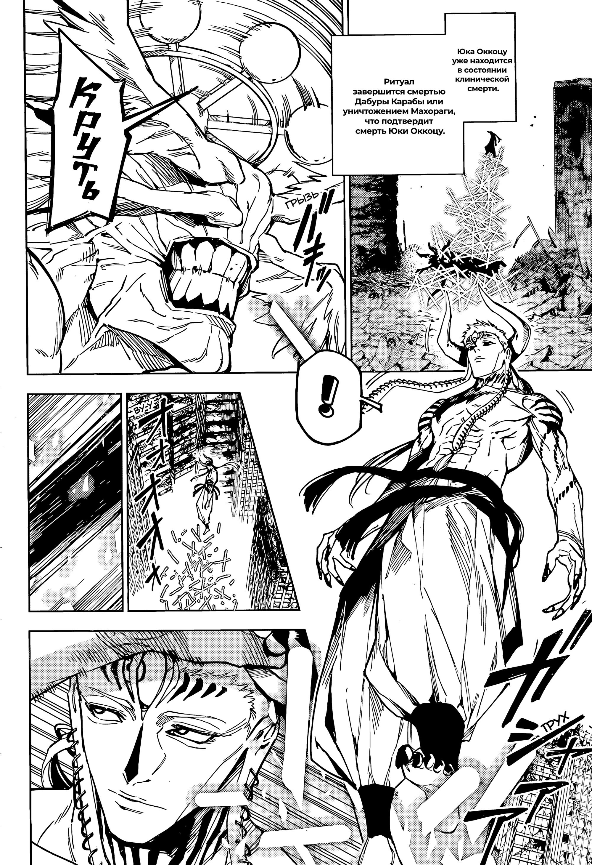 Read Магическая битва Модуло Manga Online