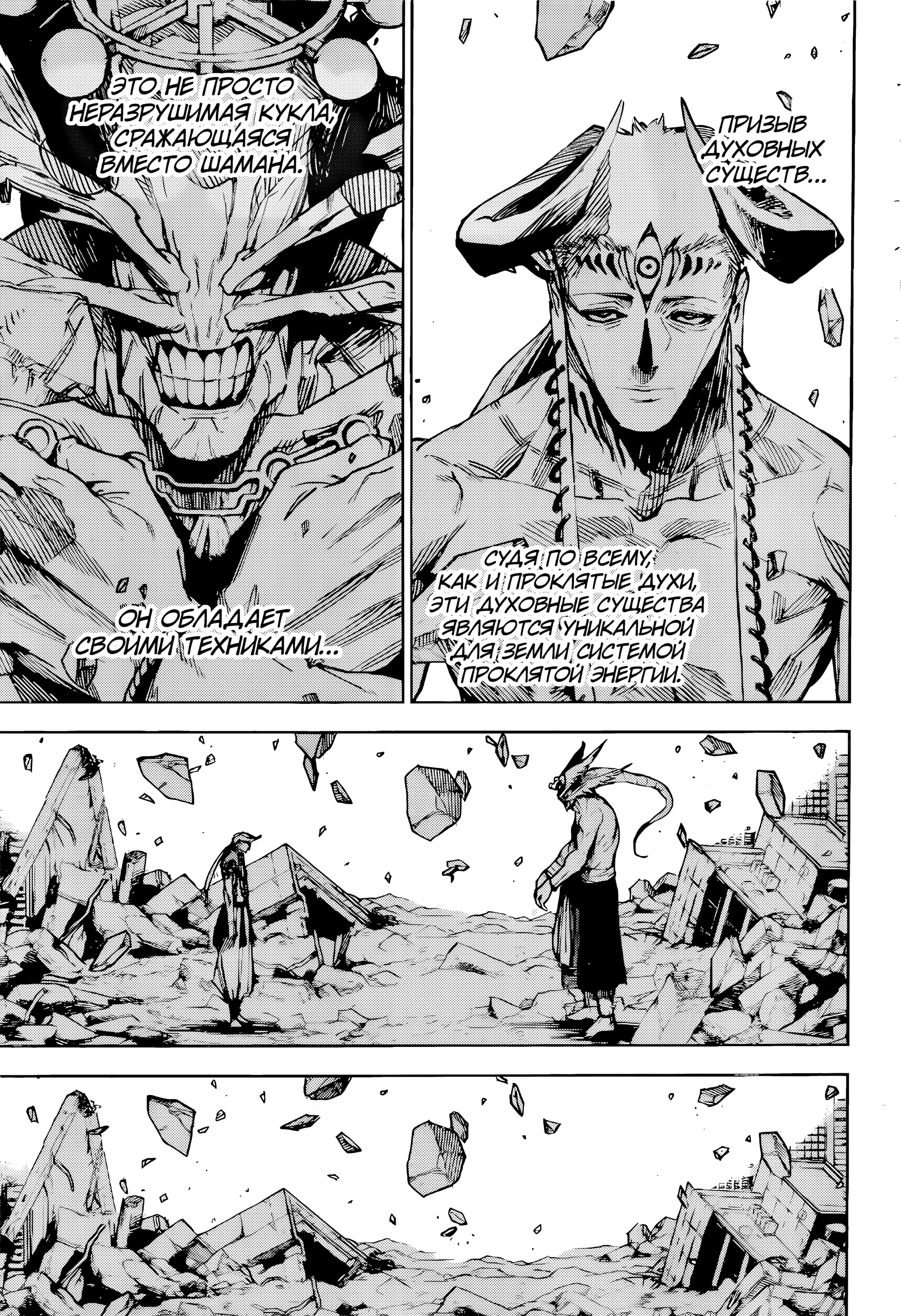 Read Магическая битва Модуло Manga Online