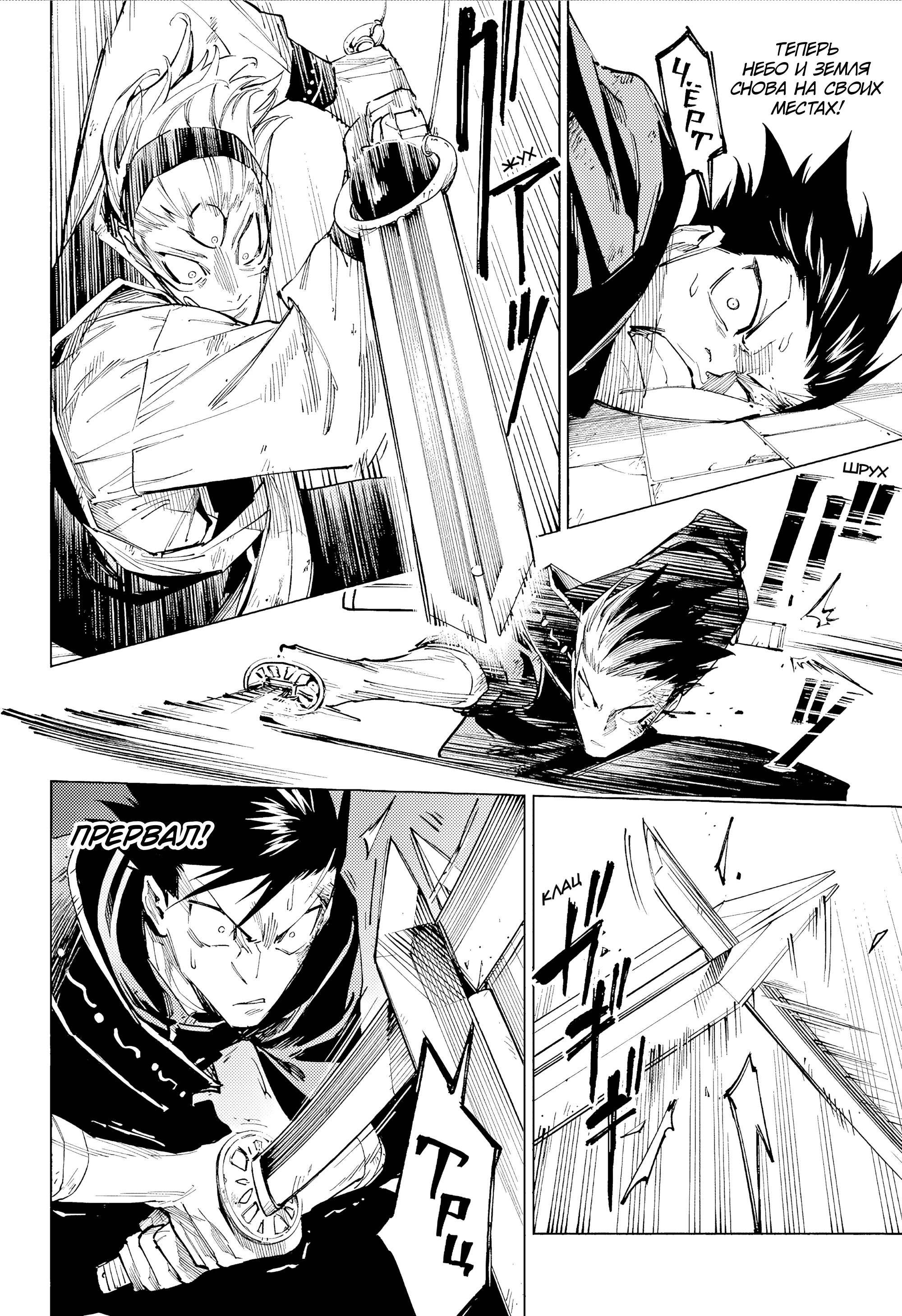Read Магическая битва Модуло Manga Online