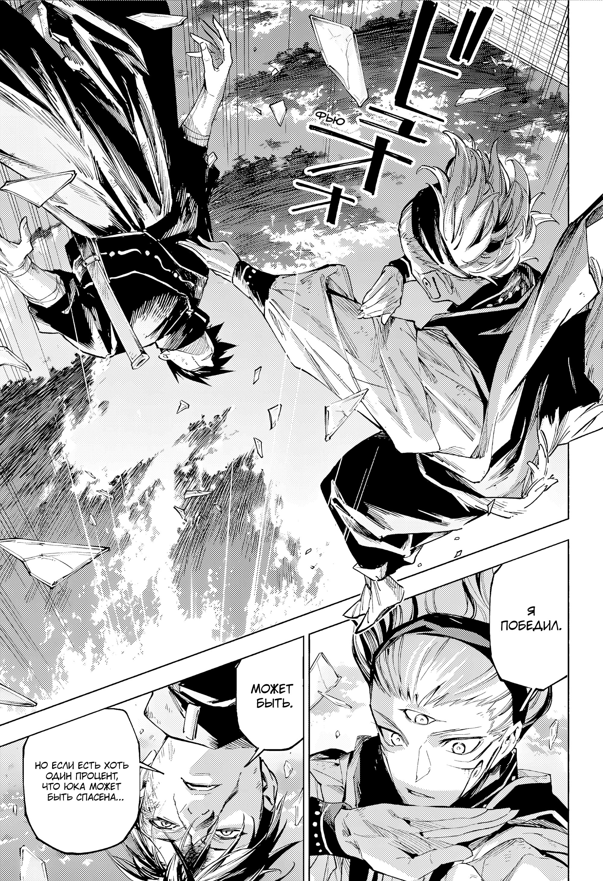 Read Магическая битва Модуло Manga Online