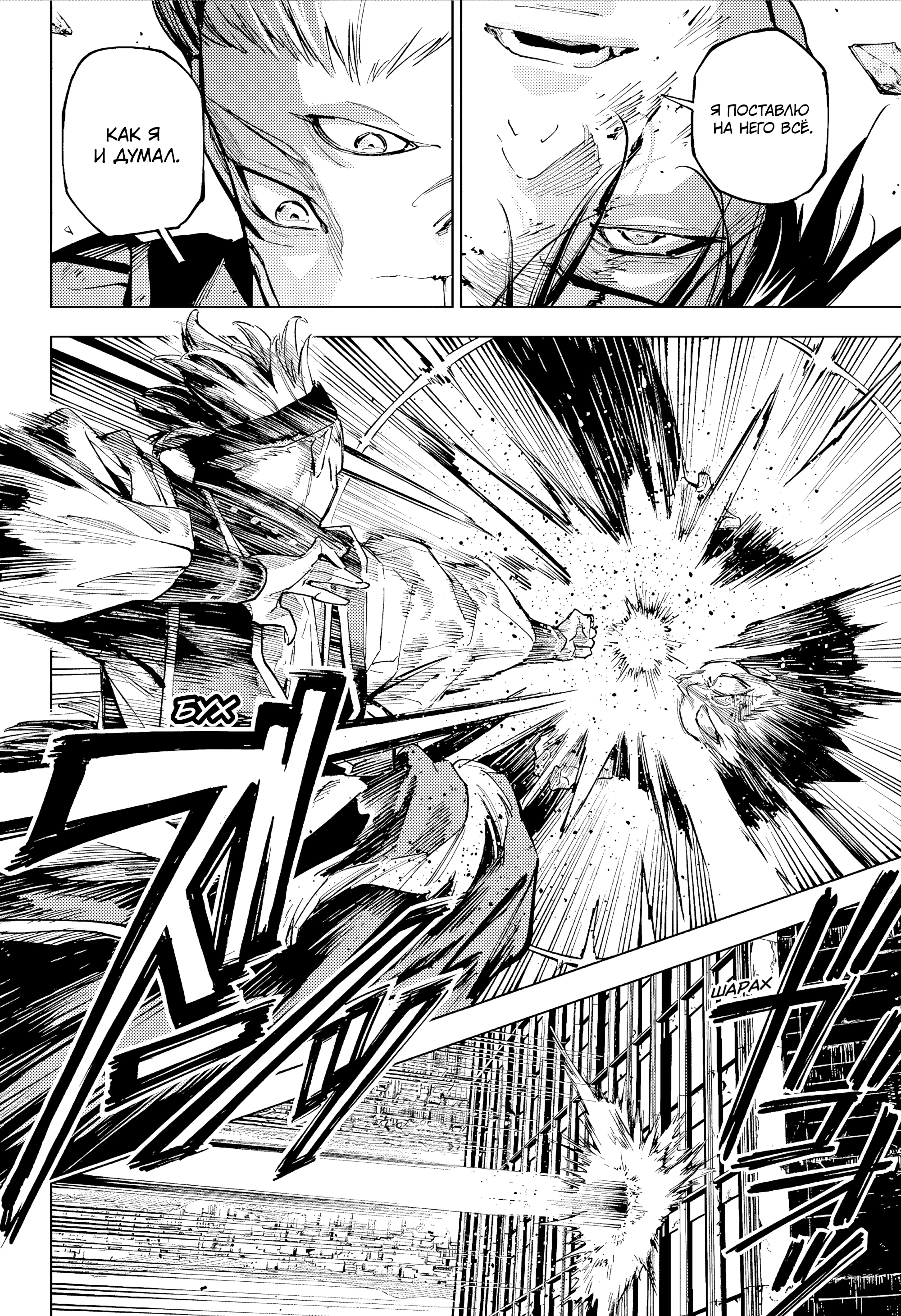 Read Магическая битва Модуло Manga Online