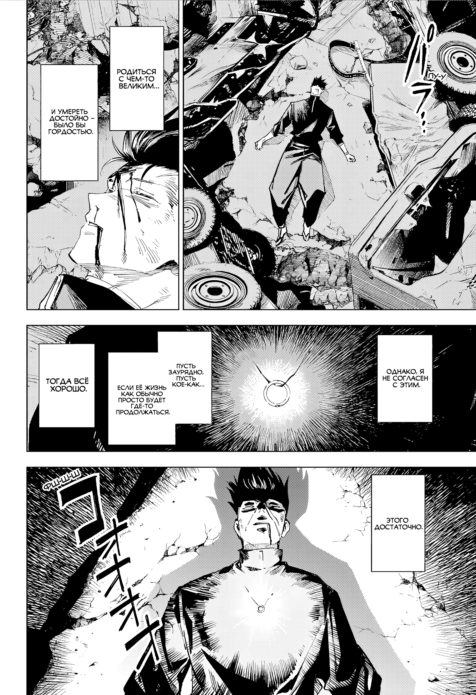 Read Магическая битва Модуло Manga Online