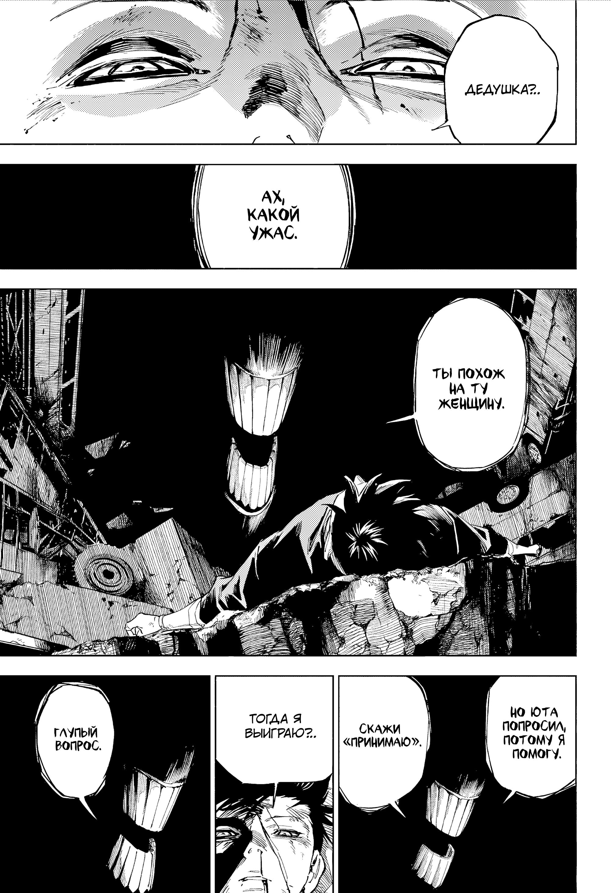 Read Магическая битва Модуло Manga Online