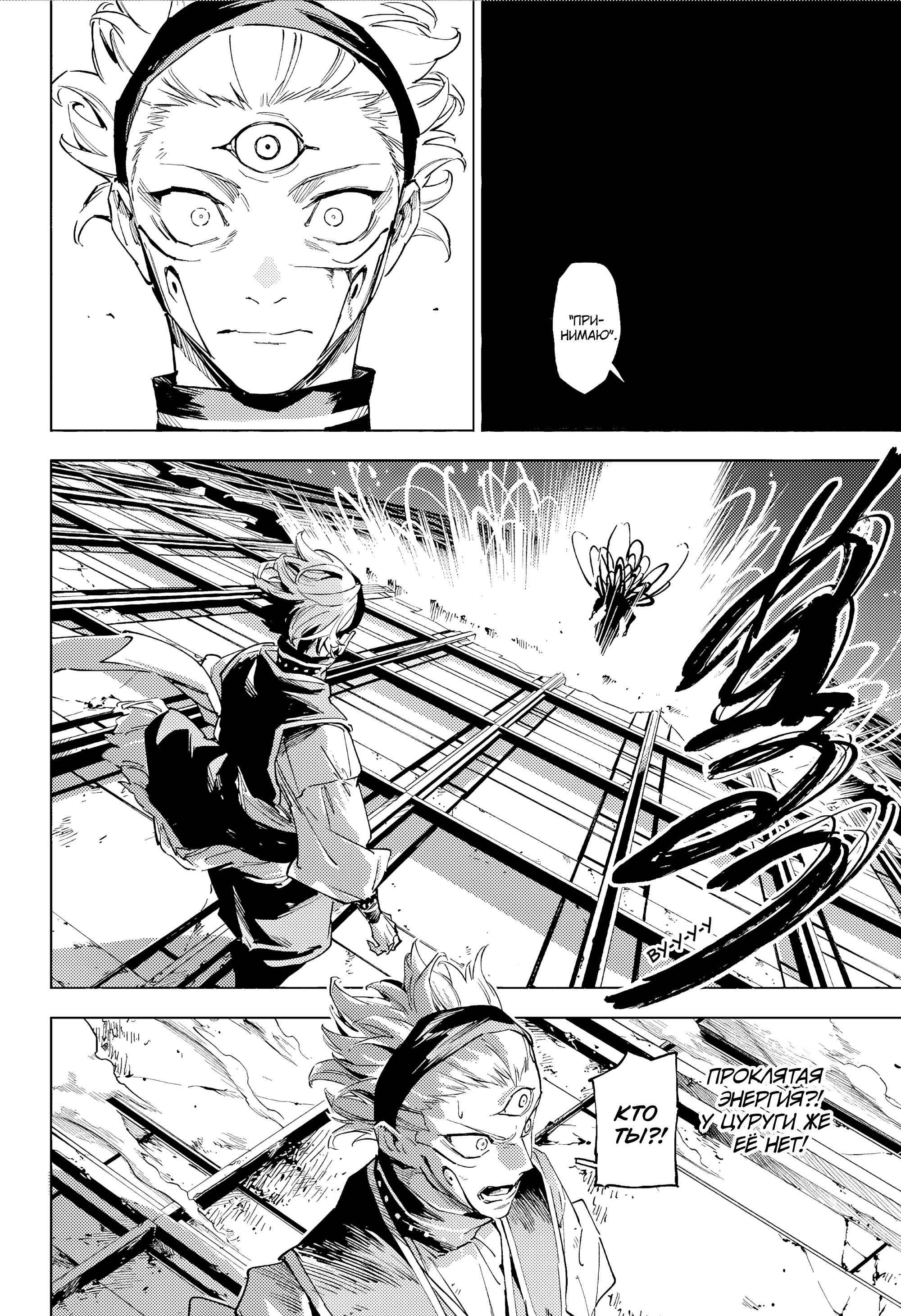 Read Магическая битва Модуло Manga Online