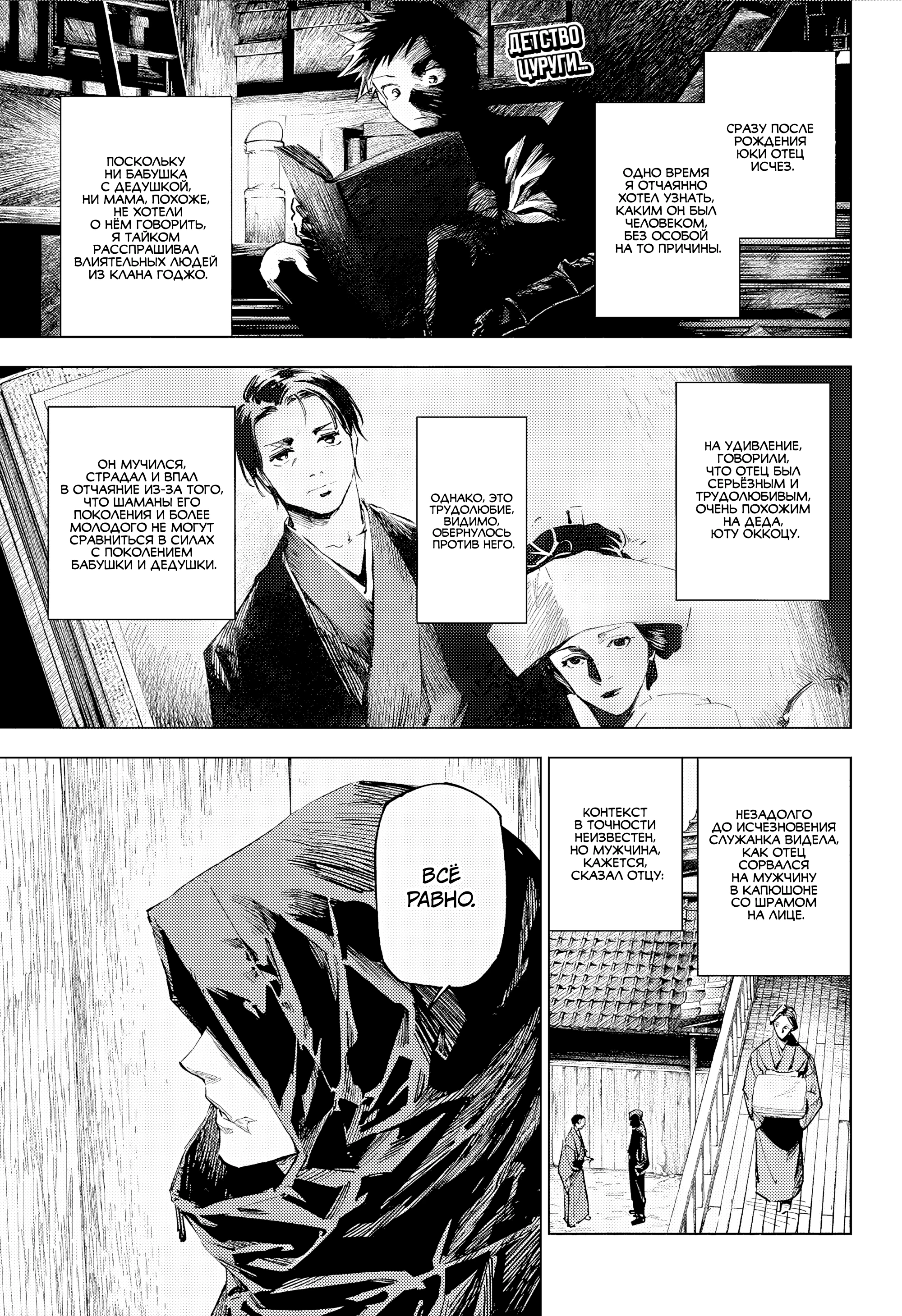 Read Магическая битва Модуло Manga Online