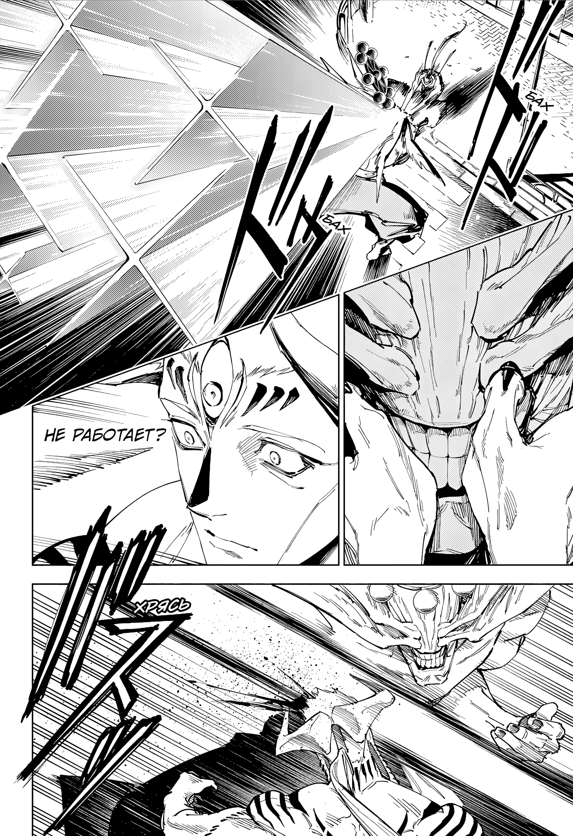 Read Магическая битва Модуло Manga Online
