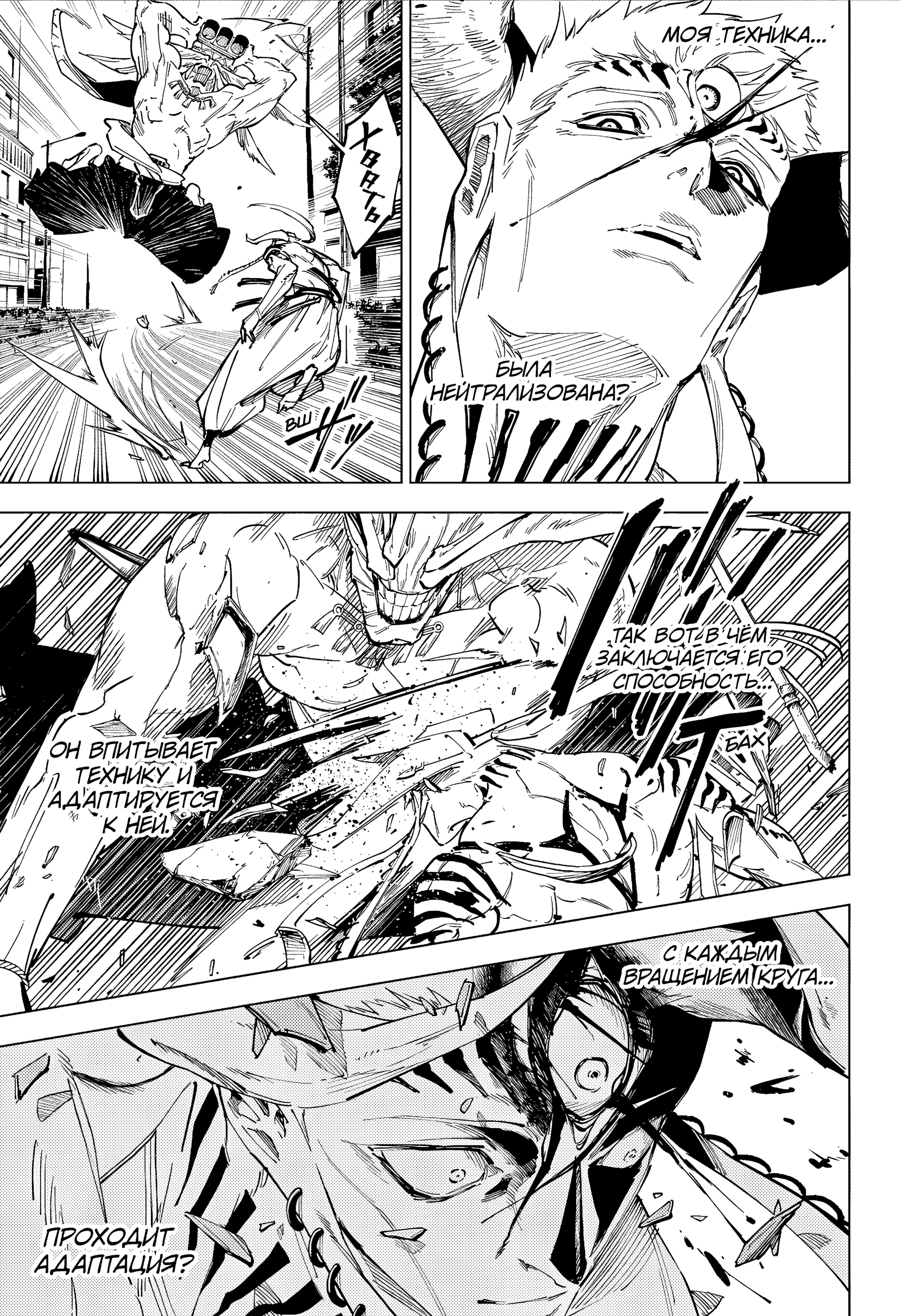 Read Магическая битва Модуло Manga Online