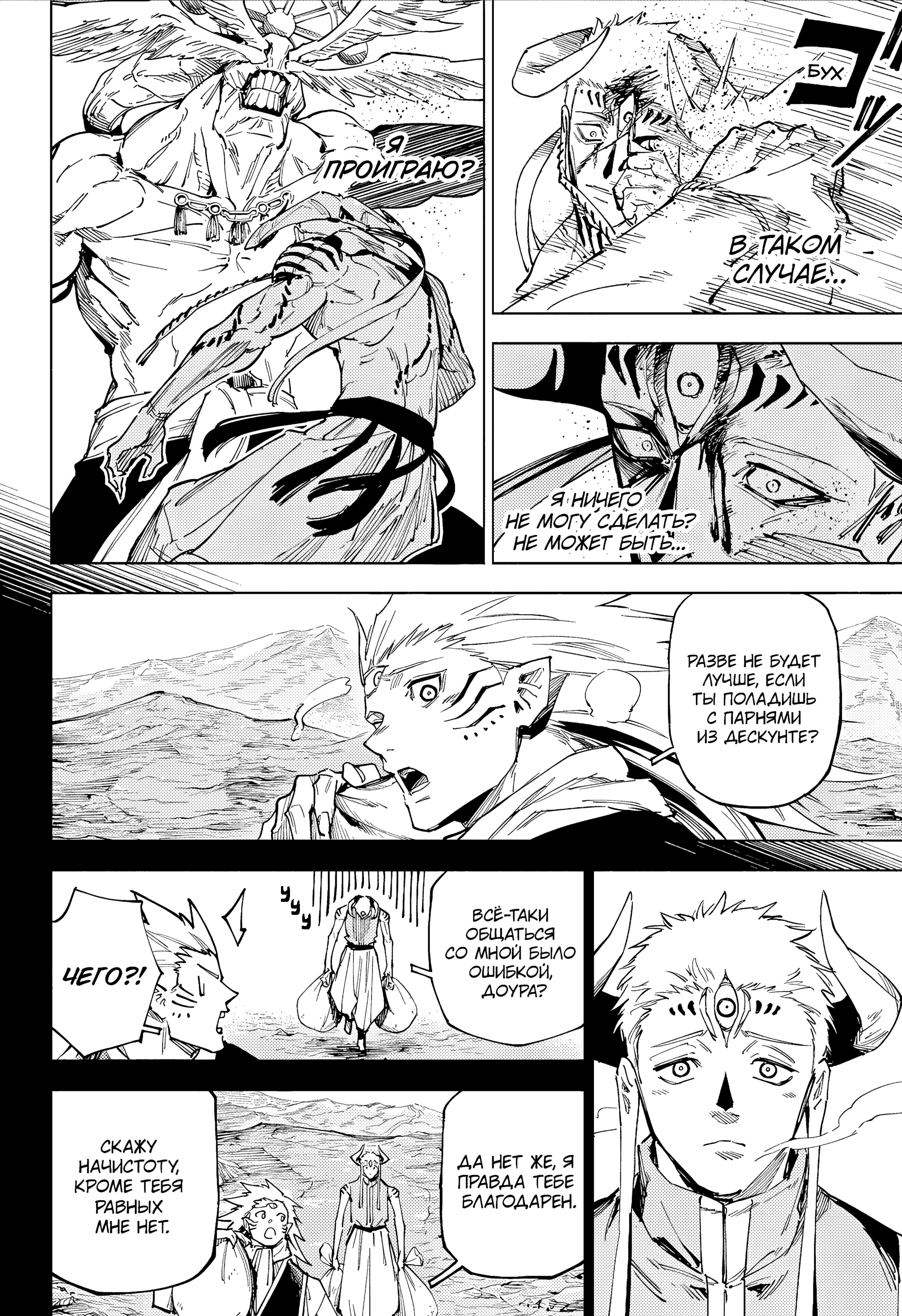 Read Магическая битва Модуло Manga Online