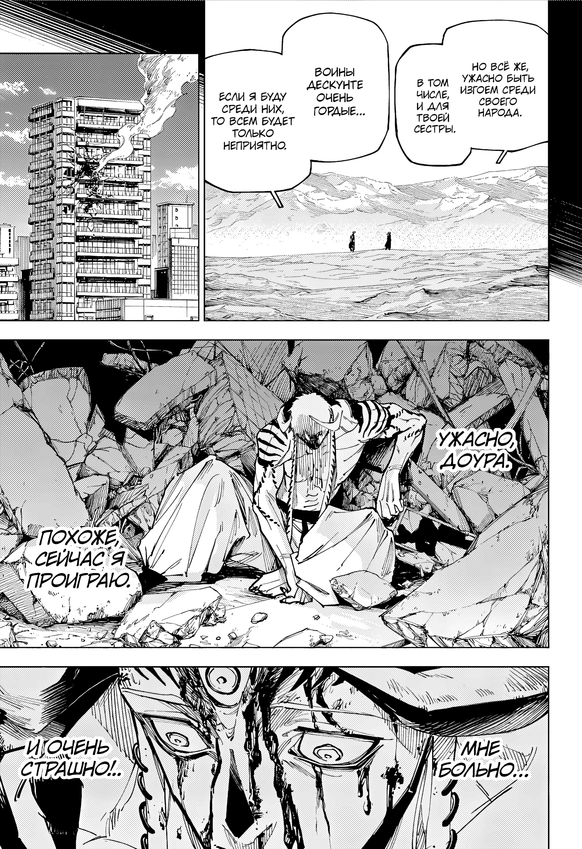Read Магическая битва Модуло Manga Online