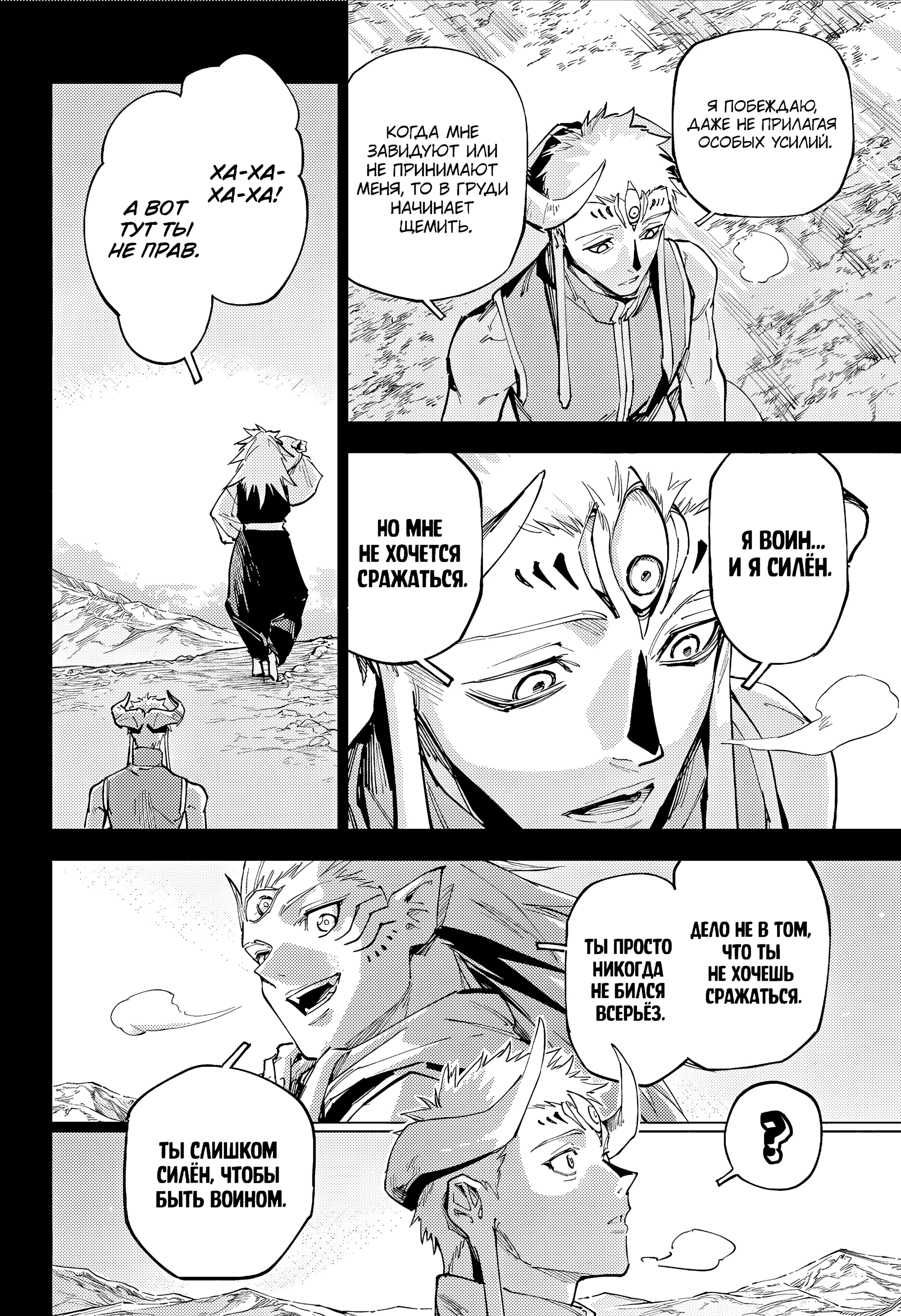 Read Магическая битва Модуло Manga Online