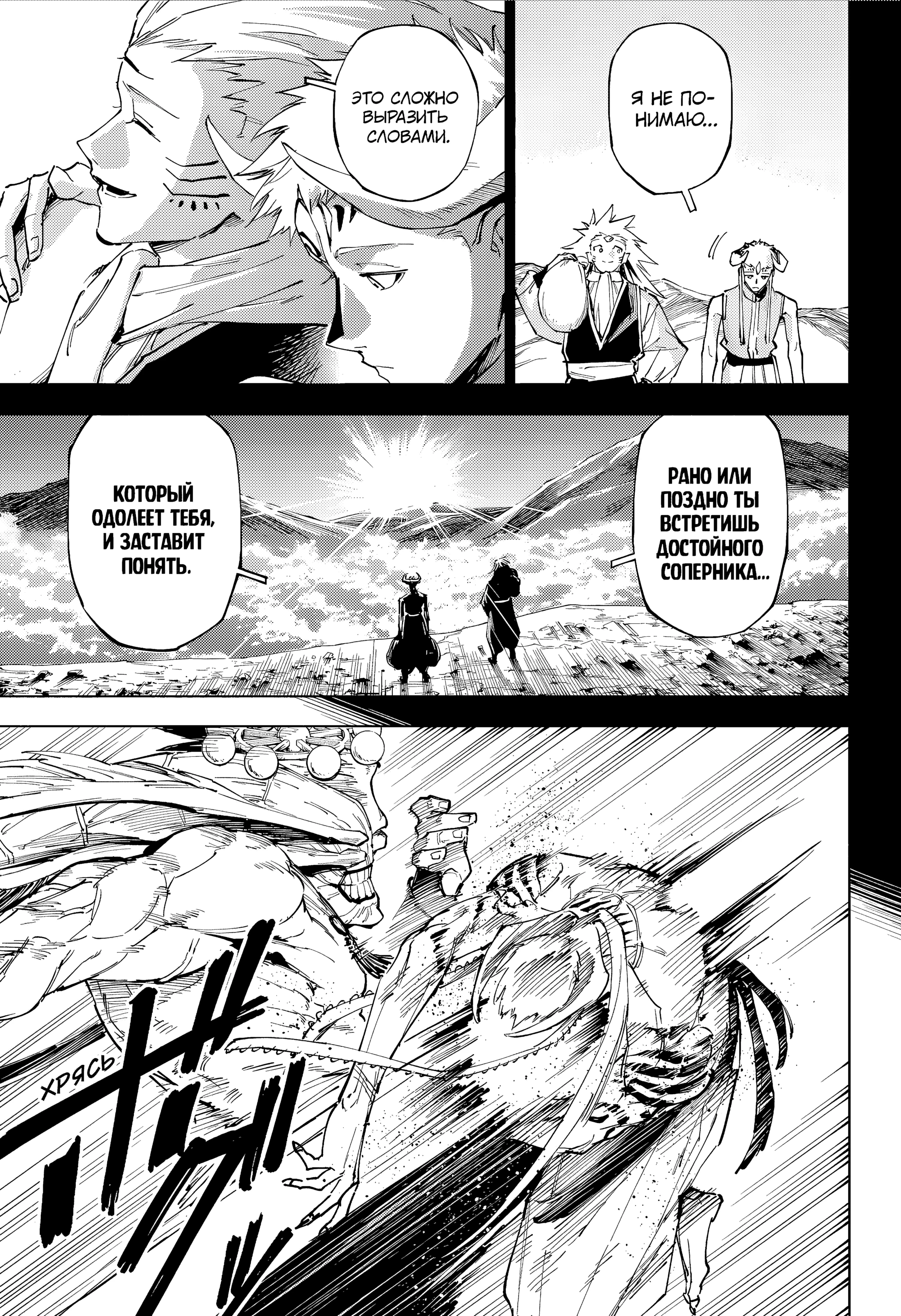 Read Магическая битва Модуло Manga Online