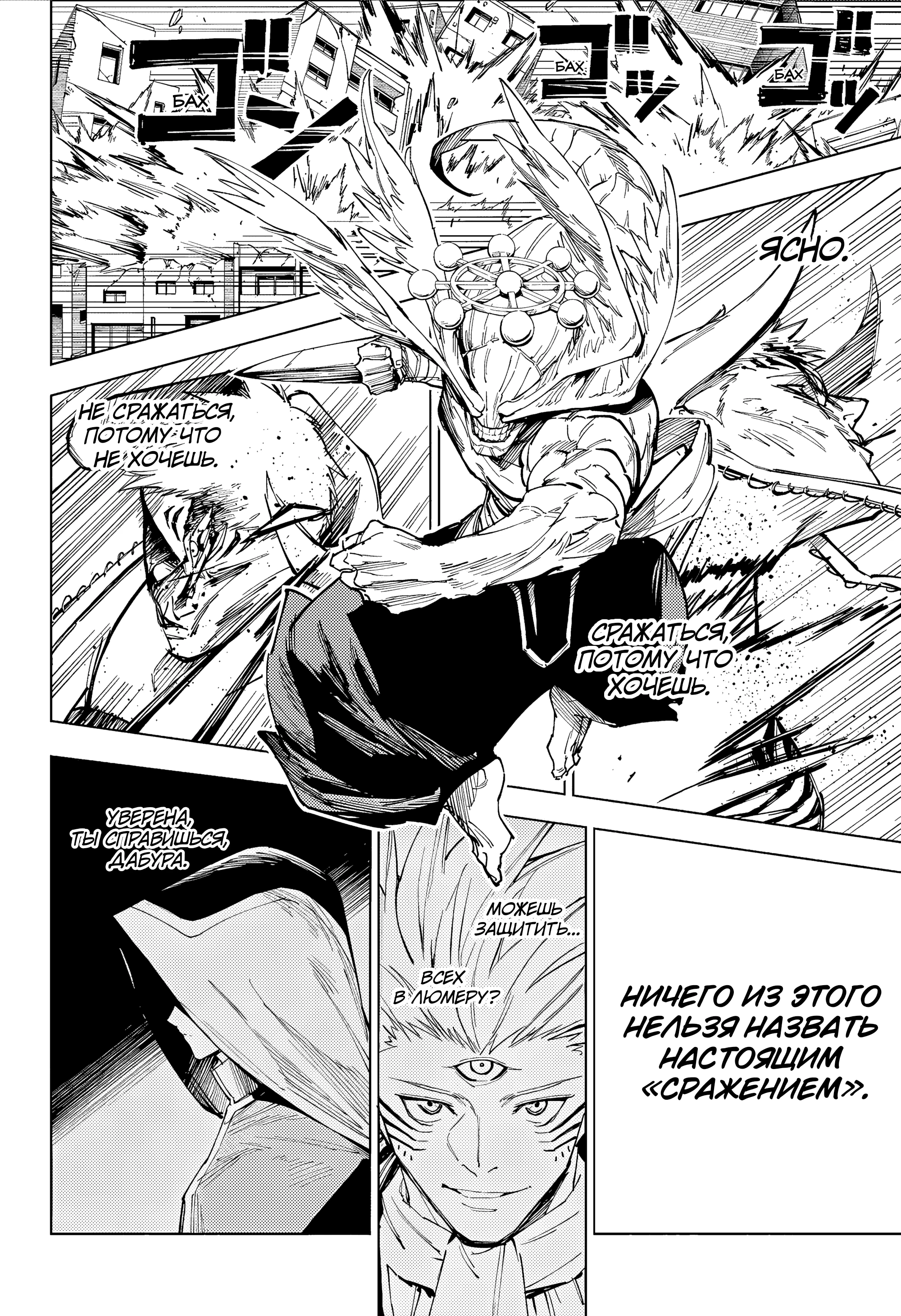 Read Магическая битва Модуло Manga Online