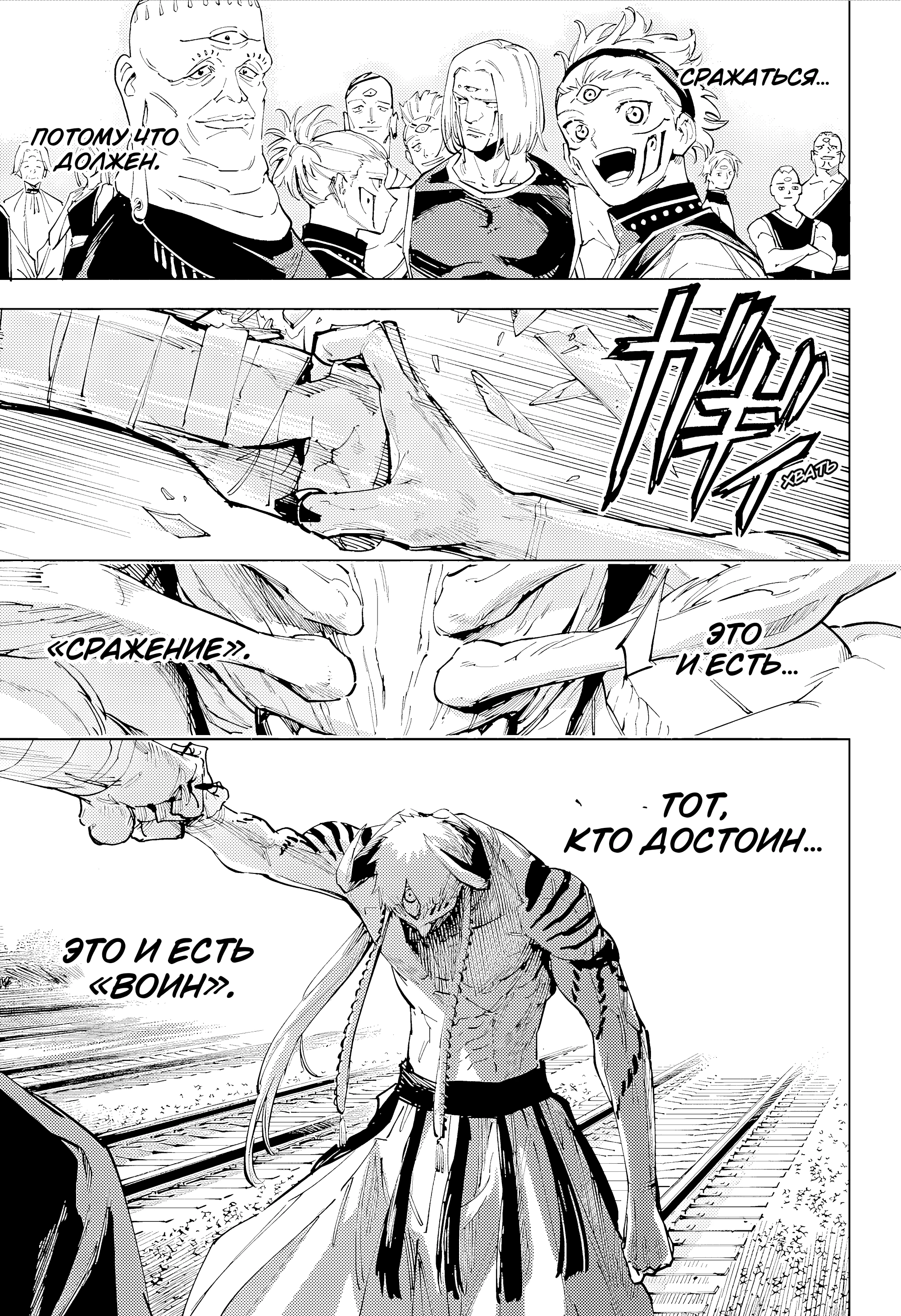 Read Магическая битва Модуло Manga Online